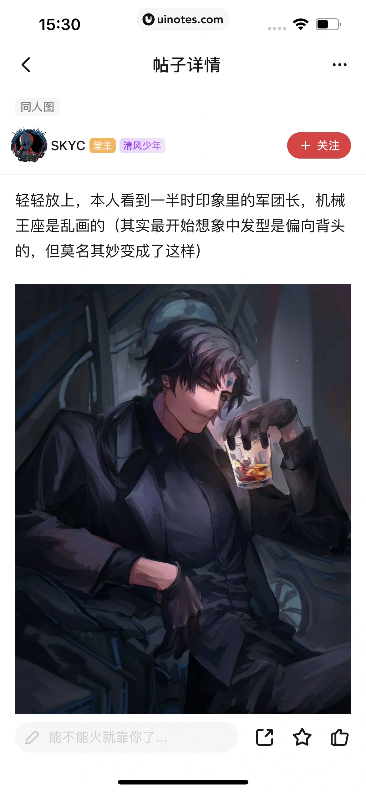 起点读书 App 截图 129 - UI Notes