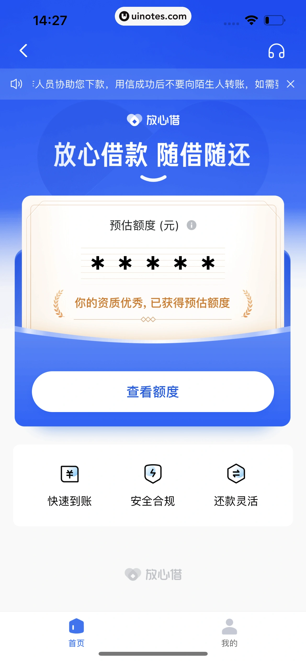 番茄小说 App 截图 282 - UI Notes