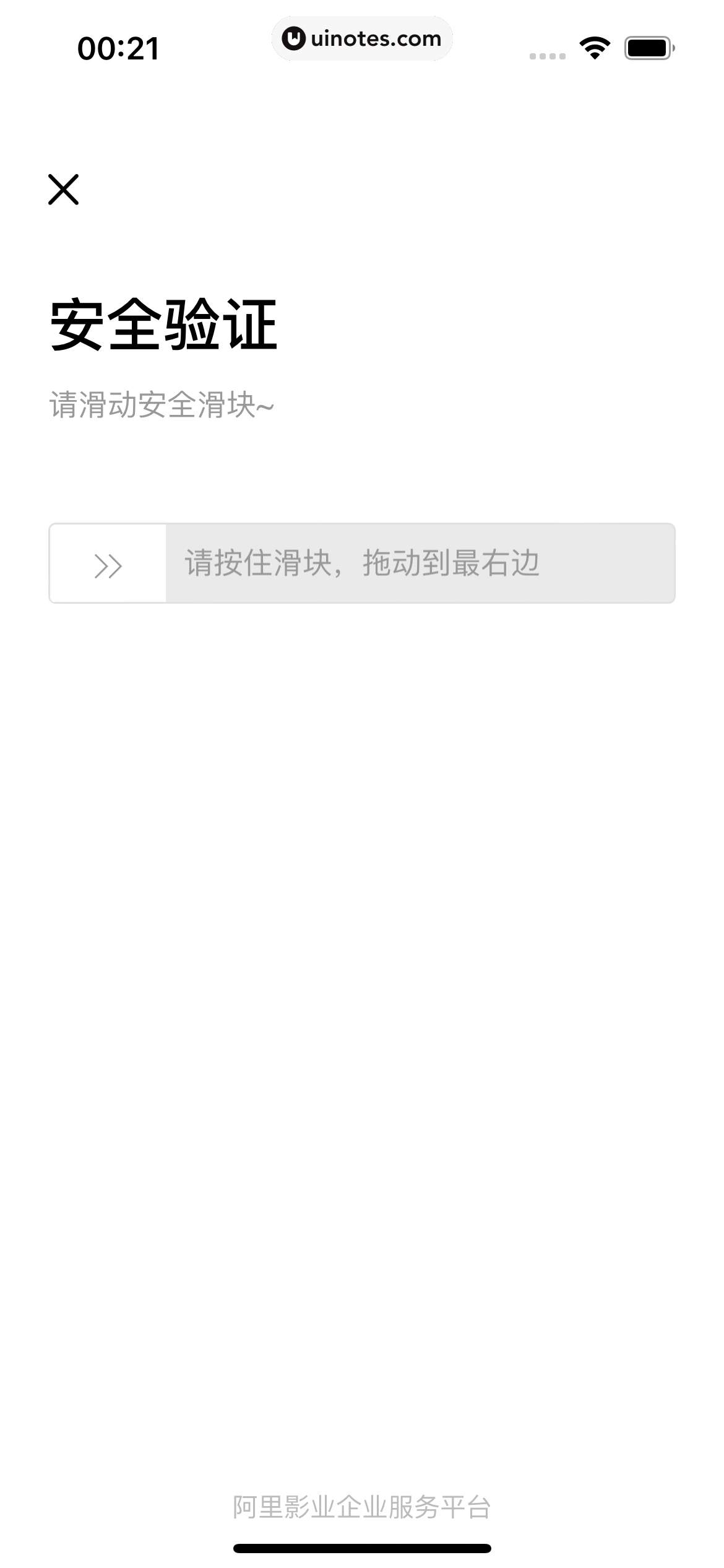 灯塔专业版 App 截图 141 - UI Notes