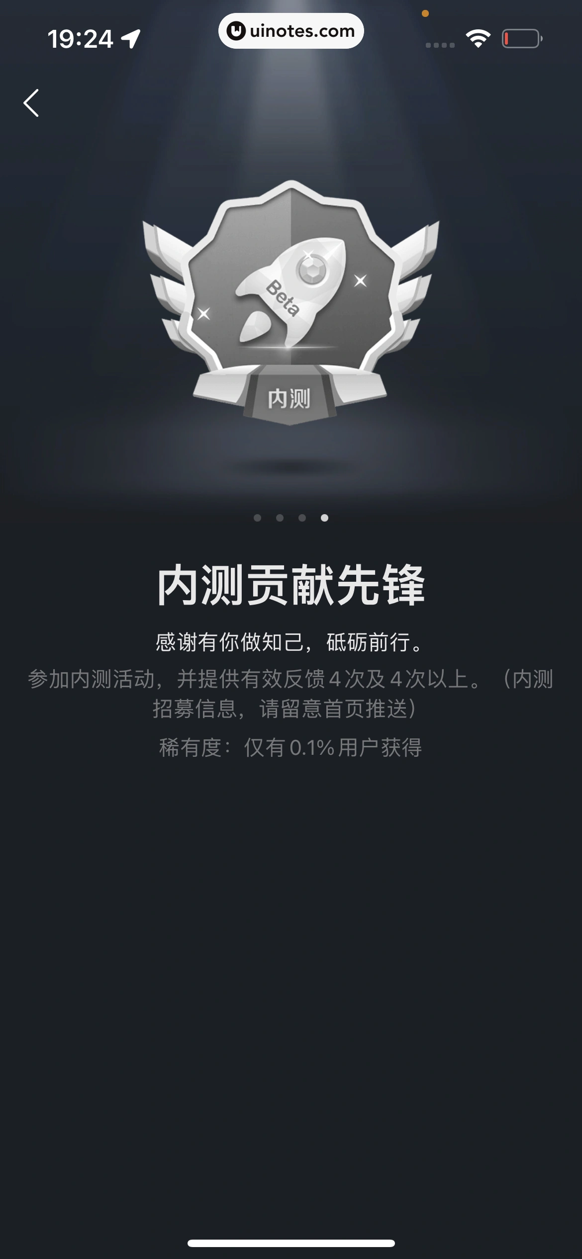 高德地图 App 截图 1010 - UI Notes