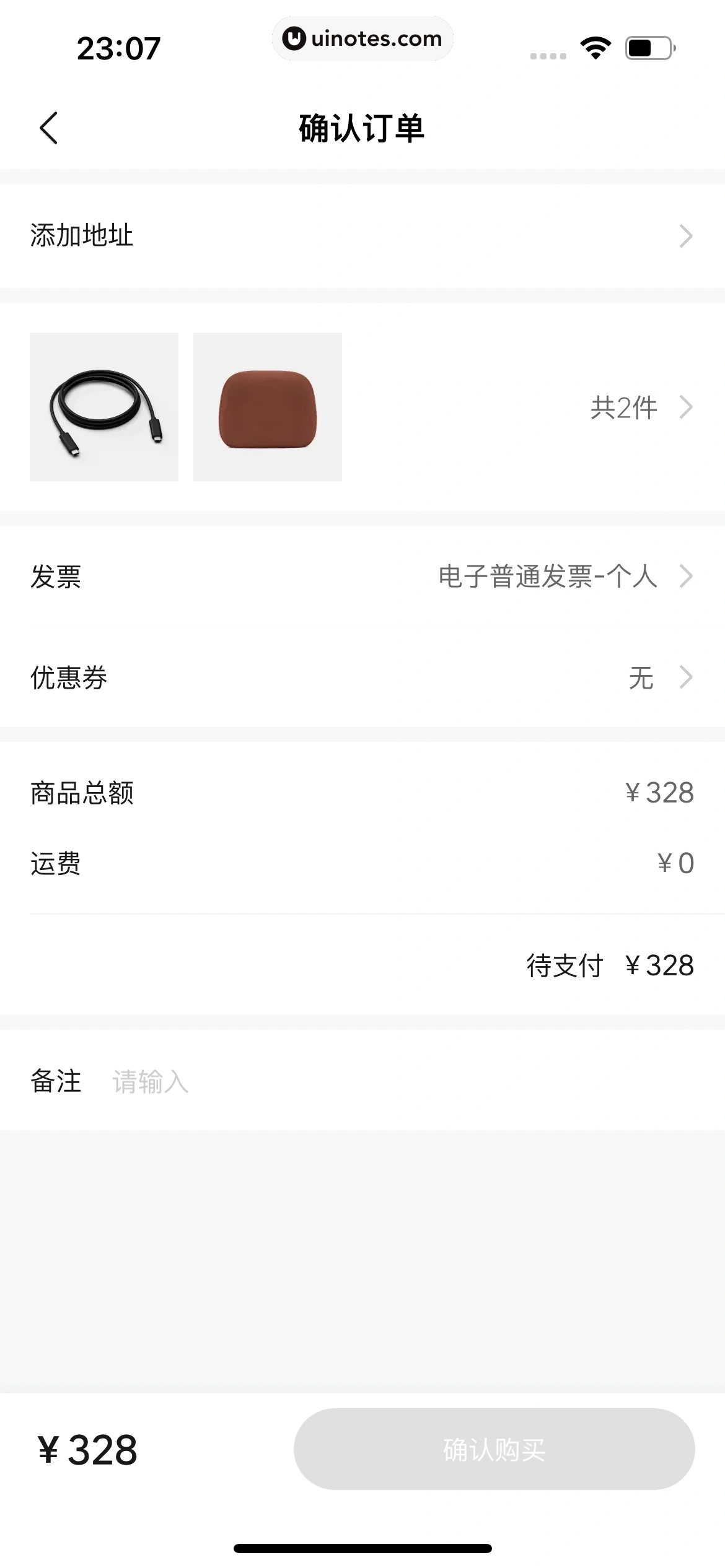 理想汽车 App 截图 190 - UI Notes