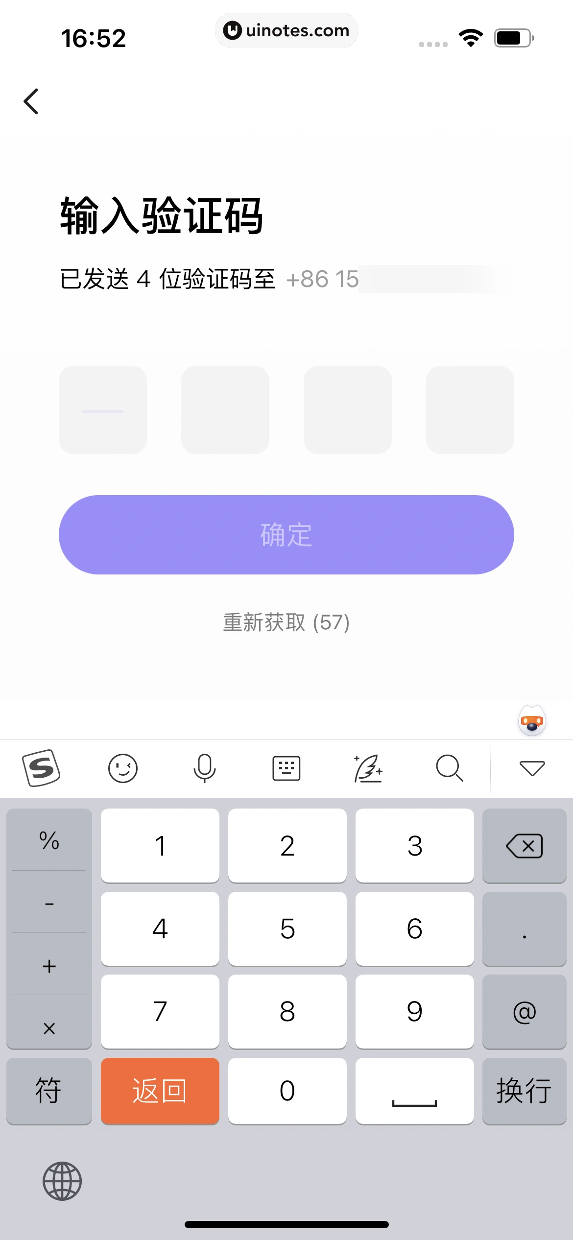 Keep App 截图 012 - UI Notes