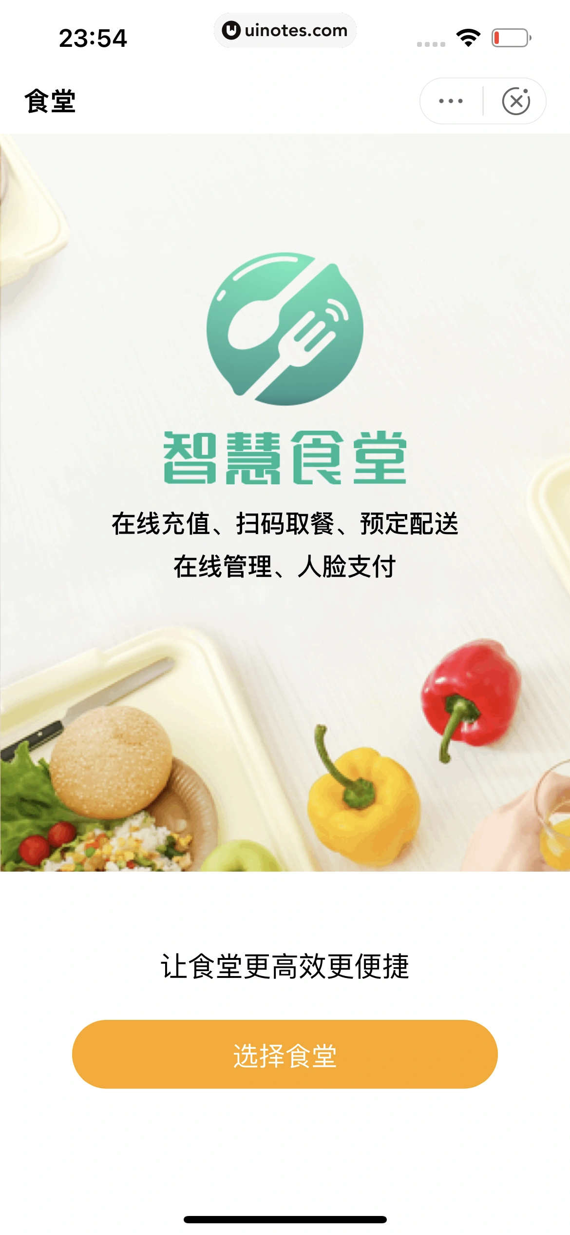 中国农业银行 App 截图 221 - UI Notes