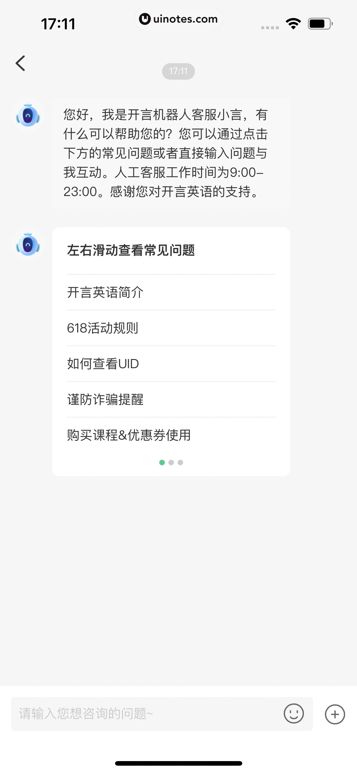 开言英语 App 截图 281 - UI Notes