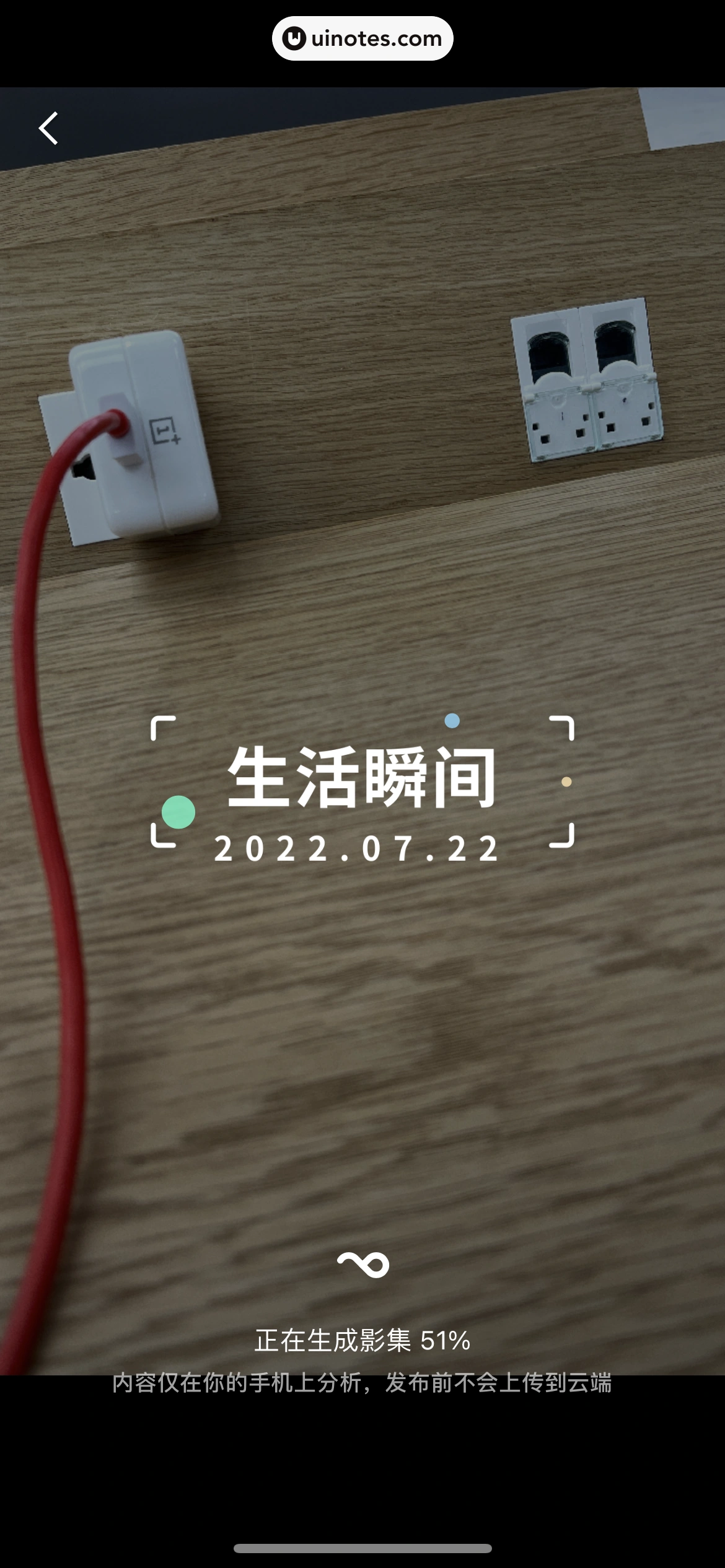 快手 App 截图 321 - UI Notes