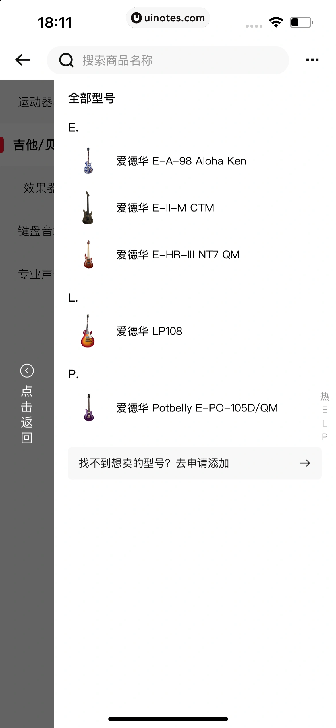 转转 App 截图 514 - UI Notes