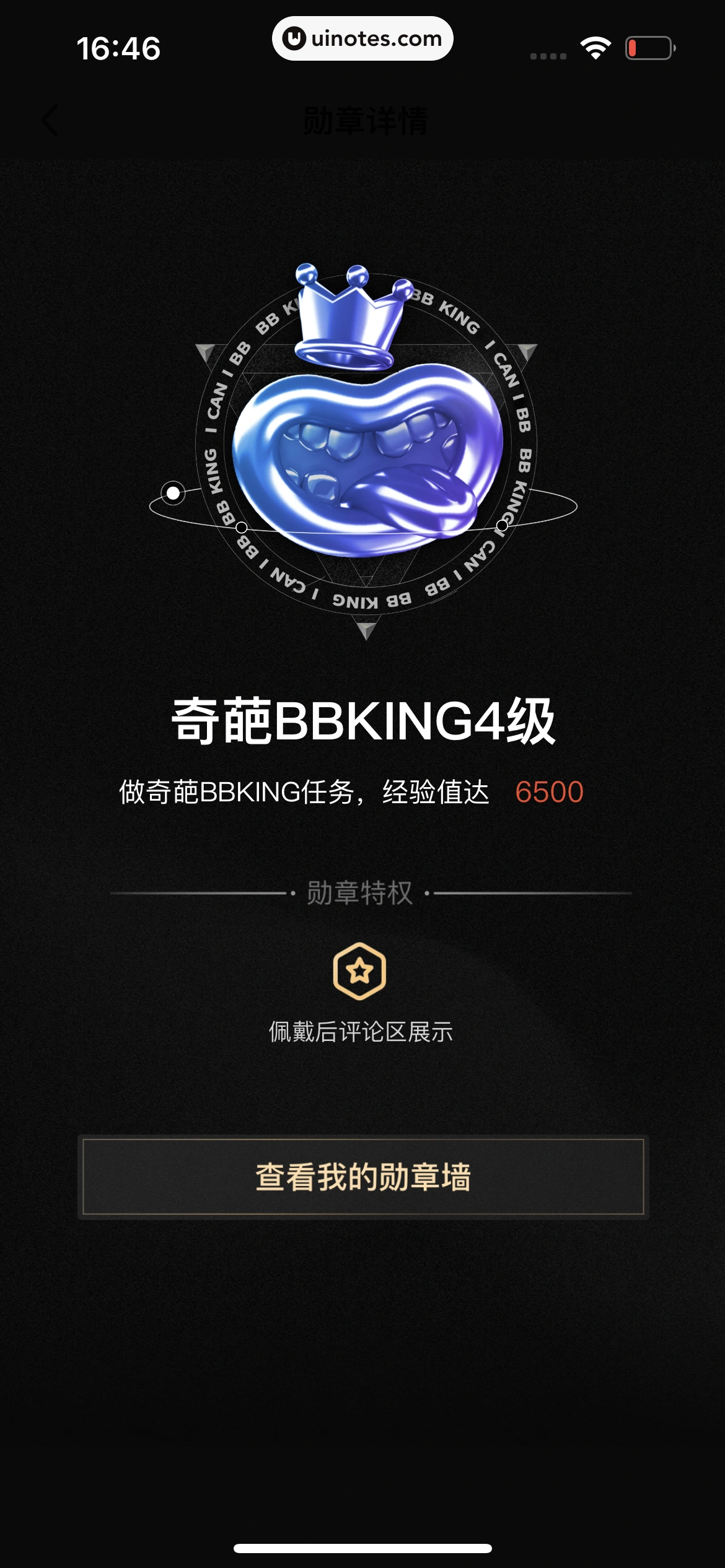 爱奇艺 App 截图 698 - UI Notes