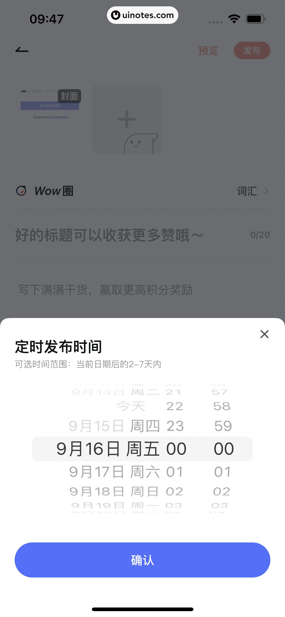 网易有道词典 App 截图 034 - UI Notes