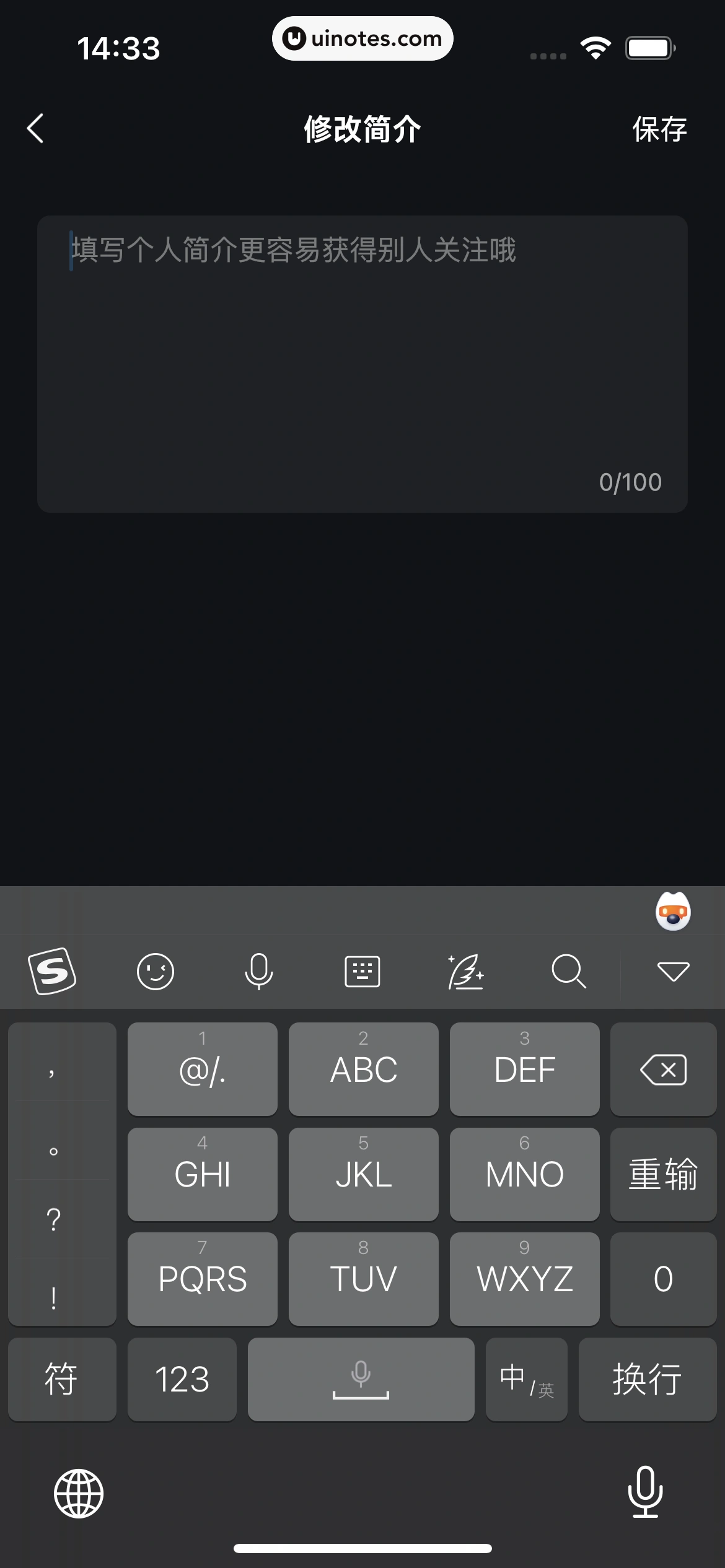 波点音乐 App 截图 093 - UI Notes