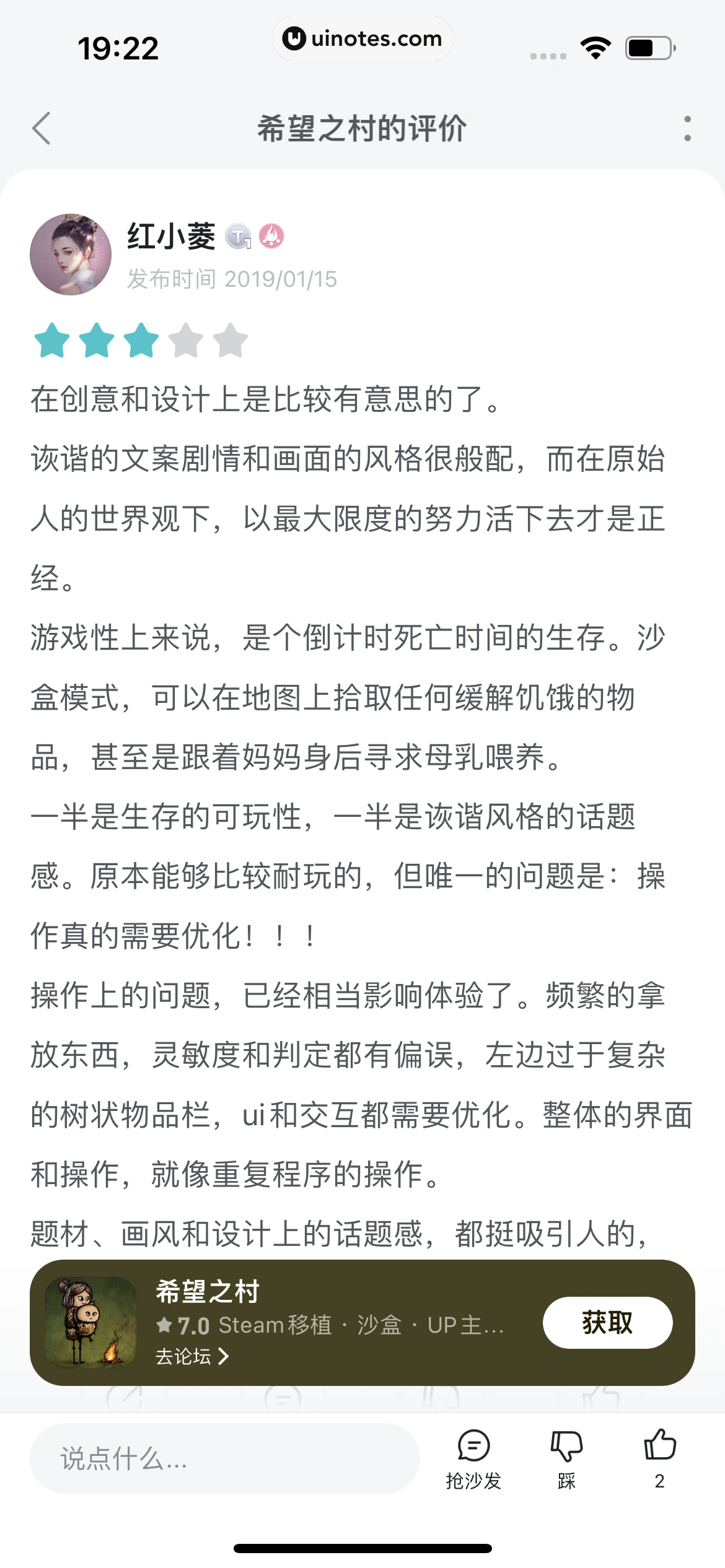 TapTap App 截图 162 - UI Notes