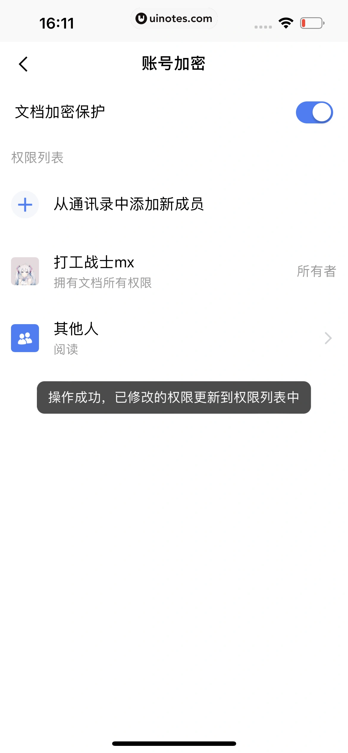 WPS App 截图 105 - UI Notes