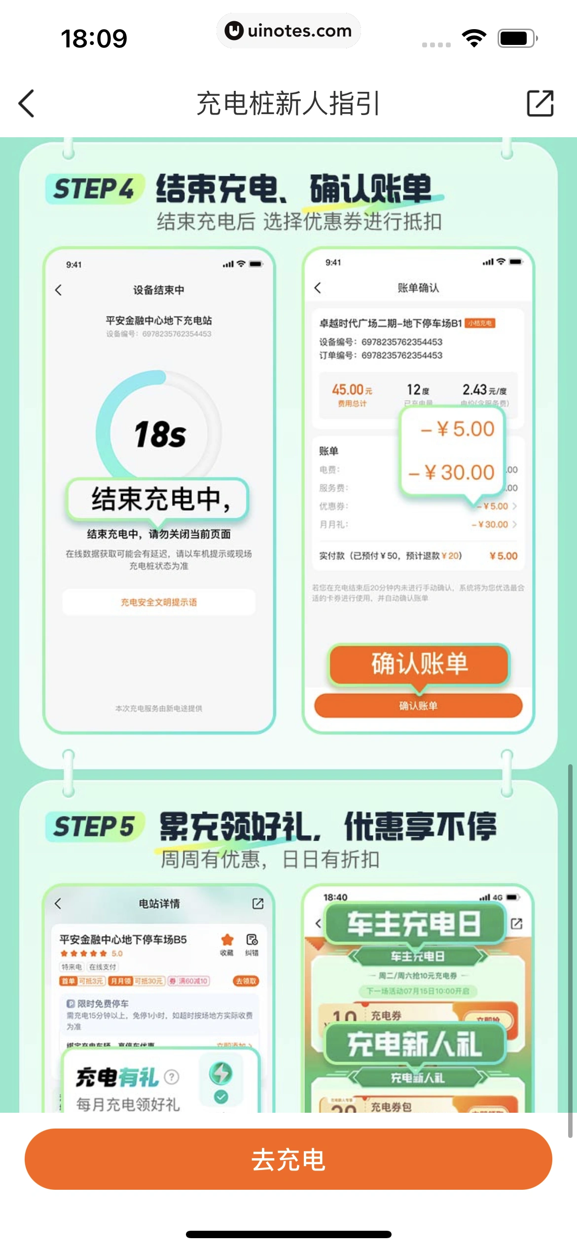 平安好车主 App 截图 0448 - UI Notes