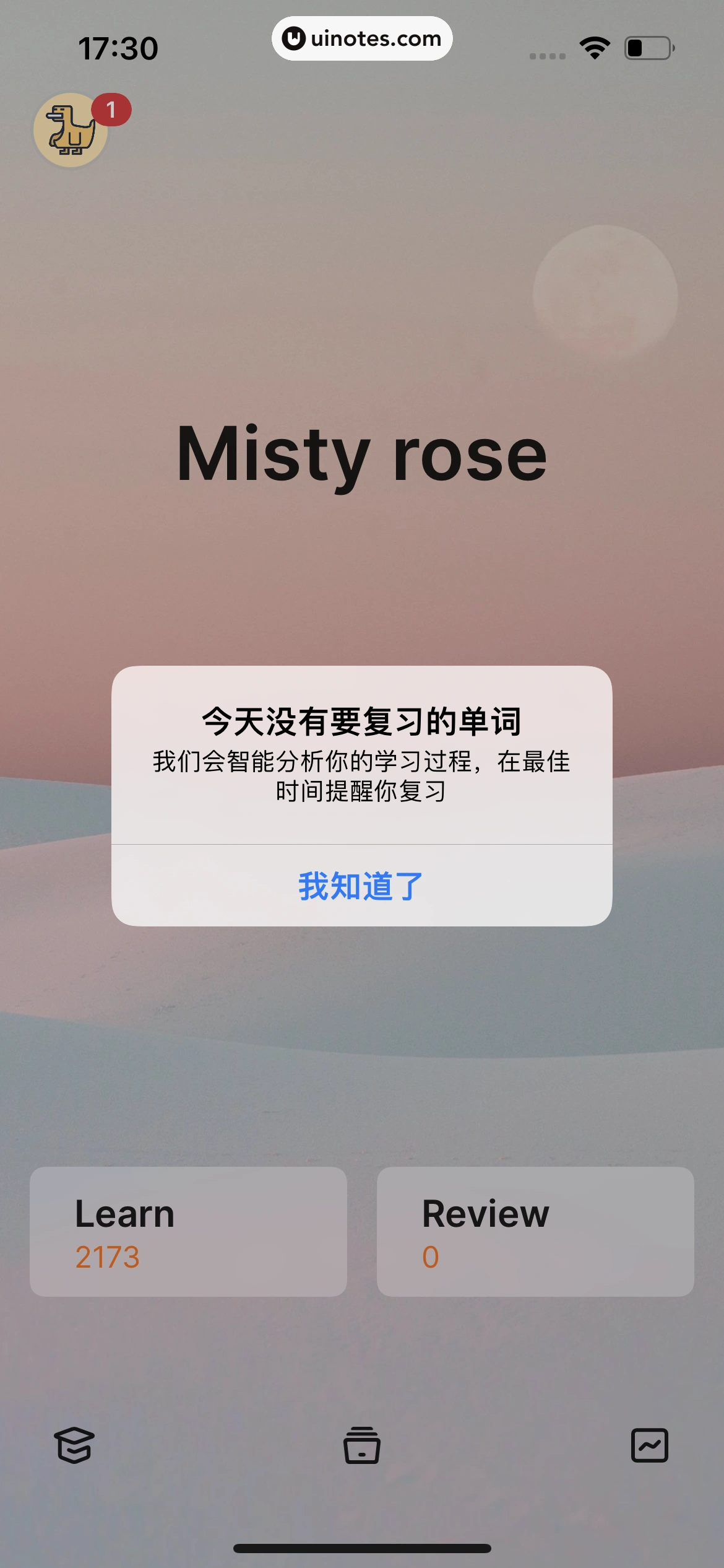 不背单词 App 截图 089 - UI Notes