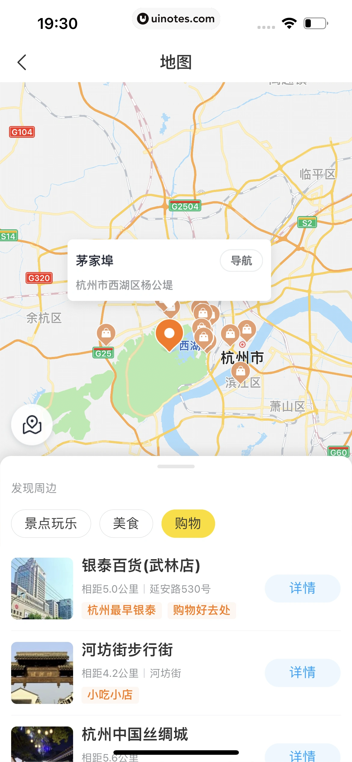飞猪旅行 App 截图 108 - UI Notes