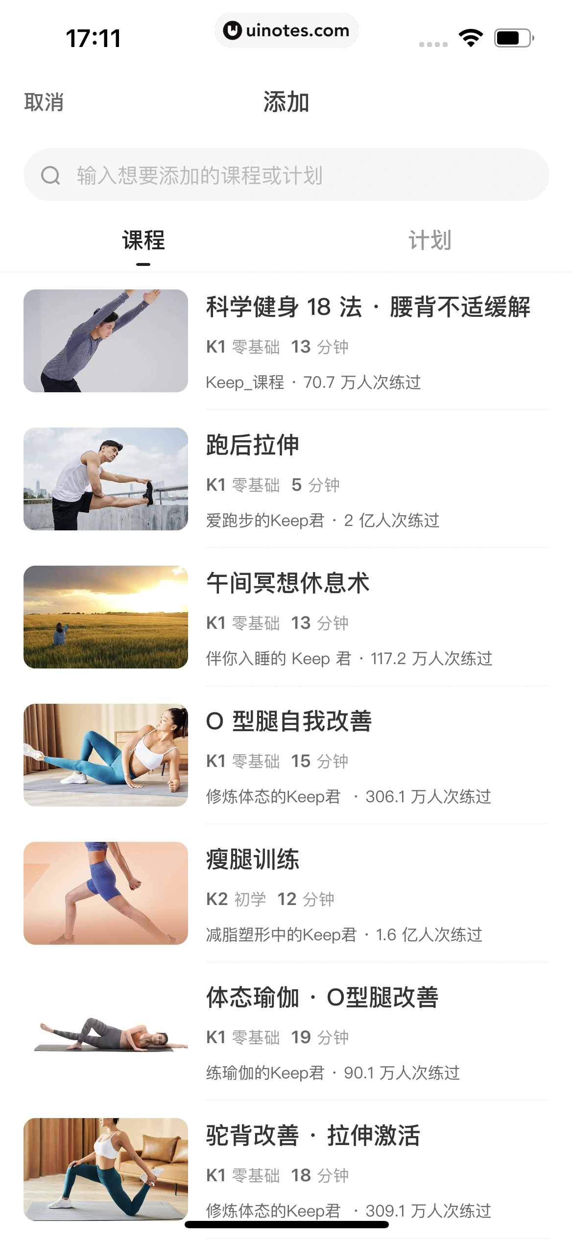 Keep App 截图 146 - UI Notes