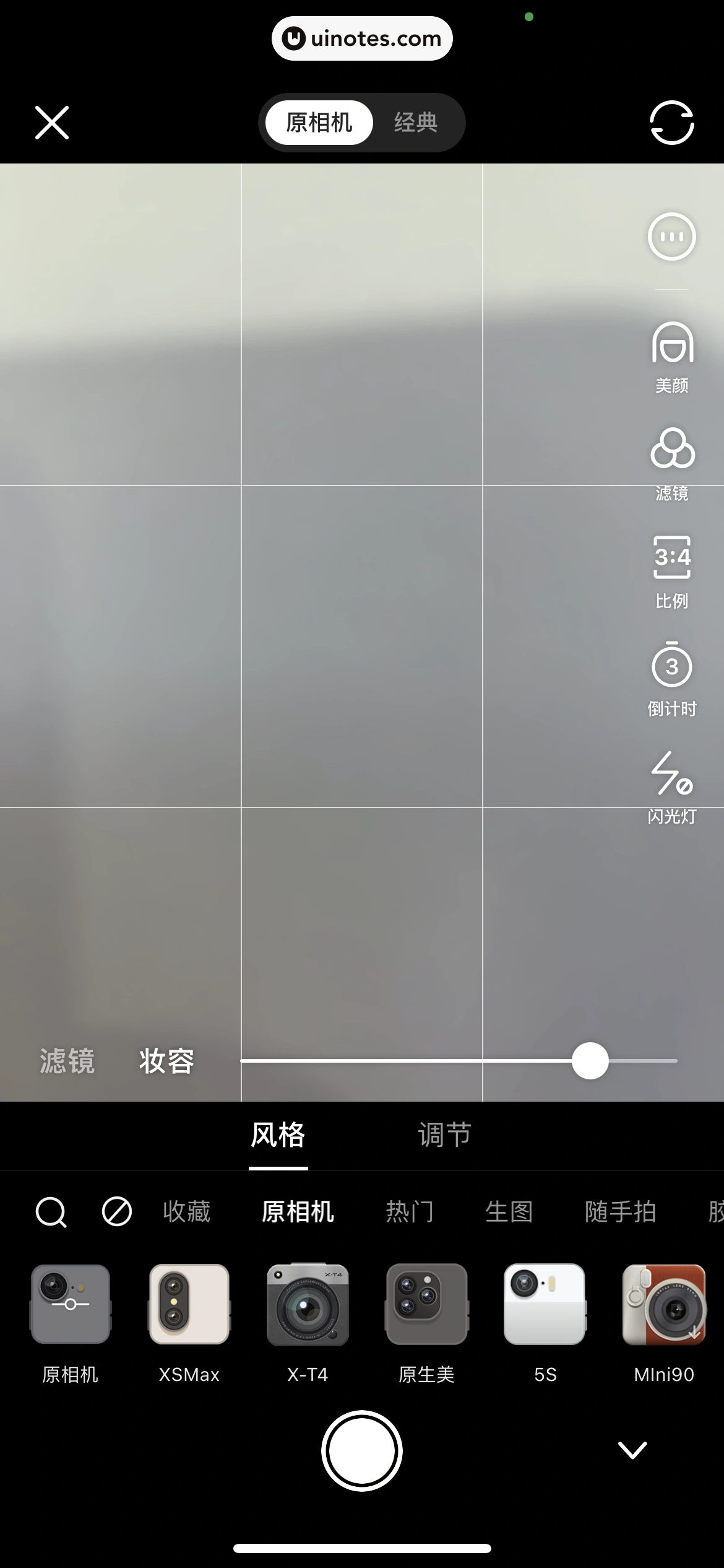 可颂 App 截图 082 - UI Notes