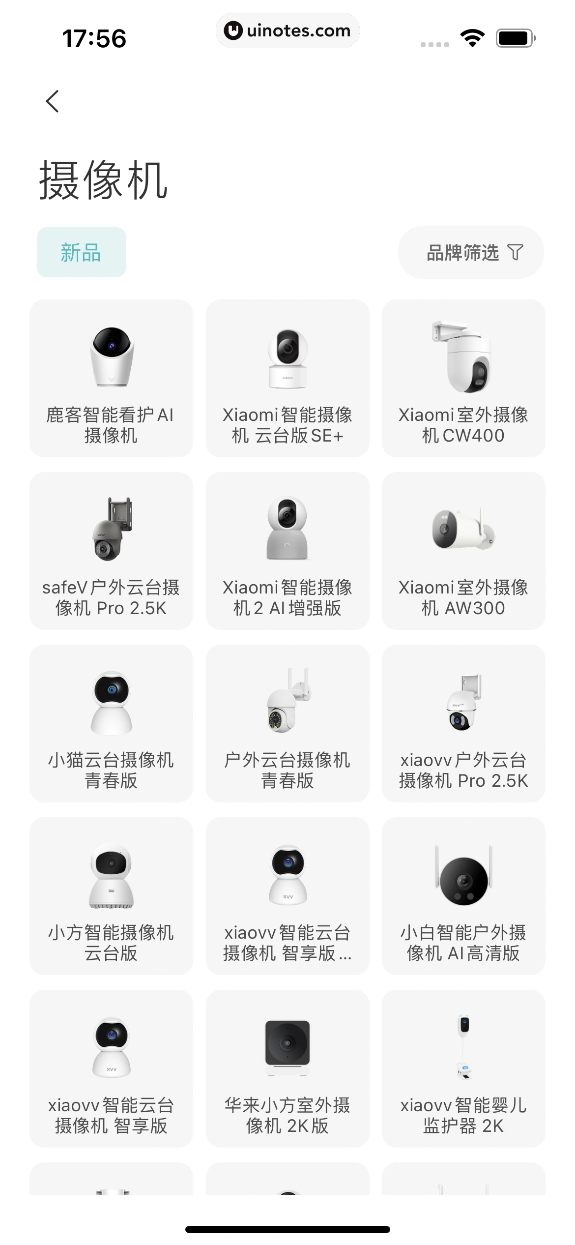 米家 App 截图 078 - UI Notes