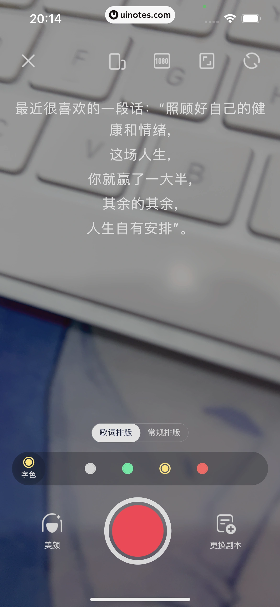 创作猫 App 截图 131 - UI Notes