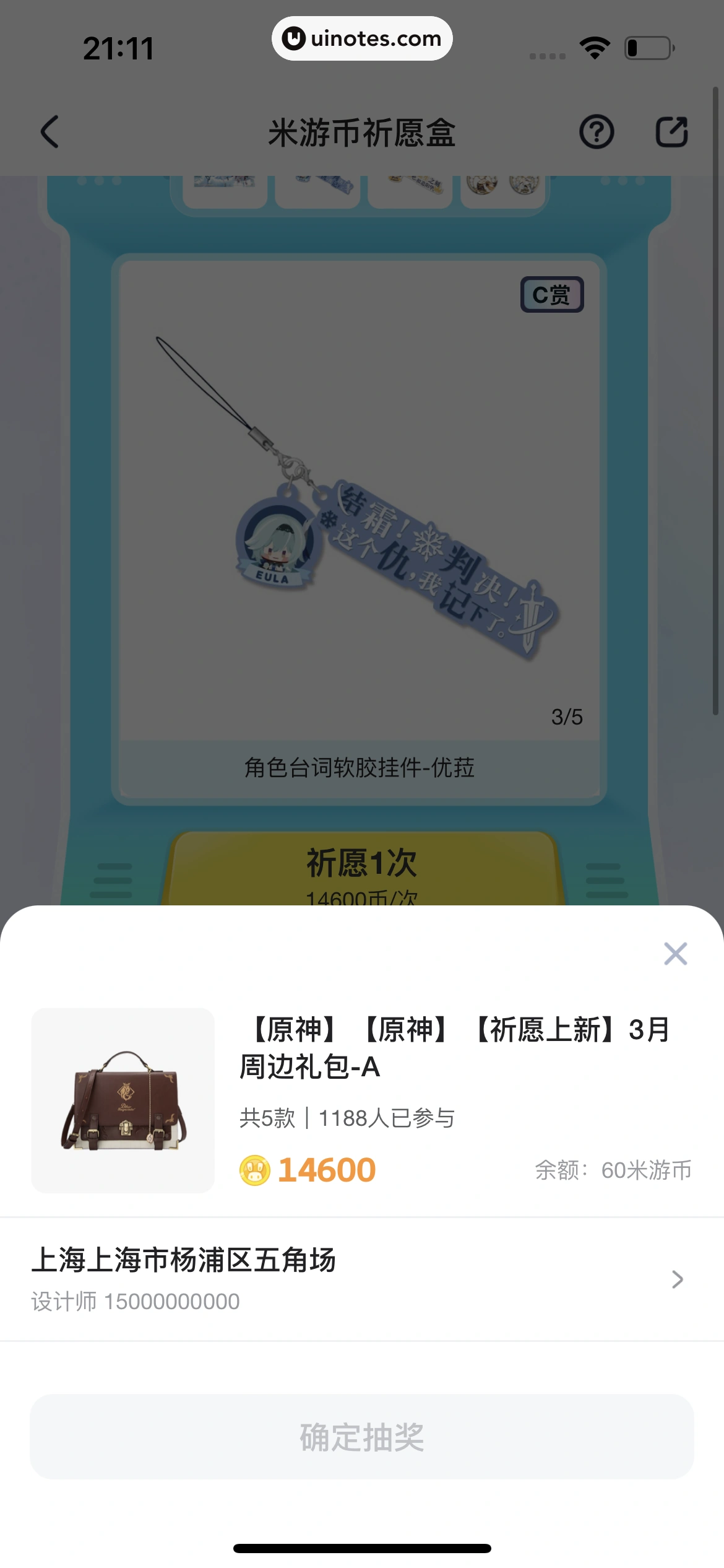米游社 App 截图 477 - UI Notes