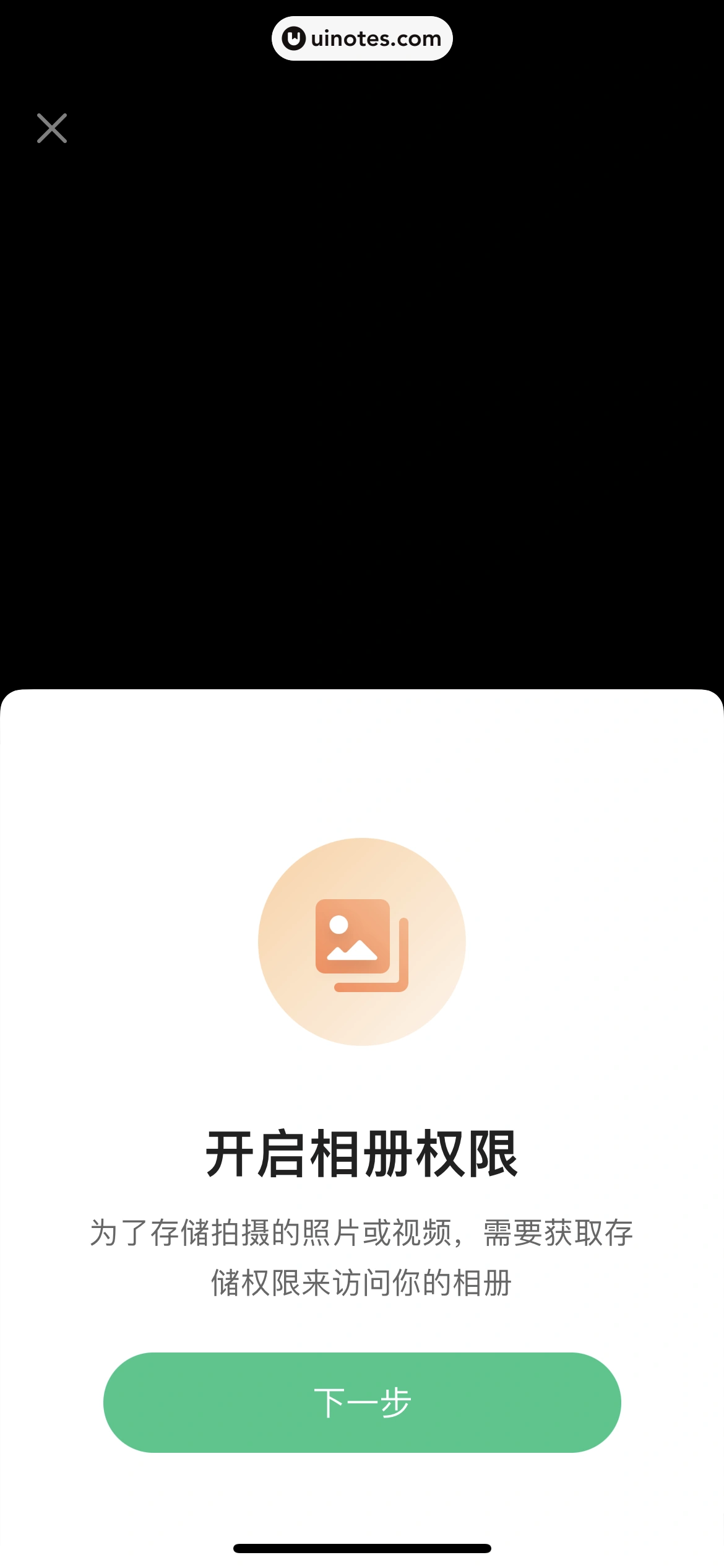 Keep App 截图 114 - UI Notes