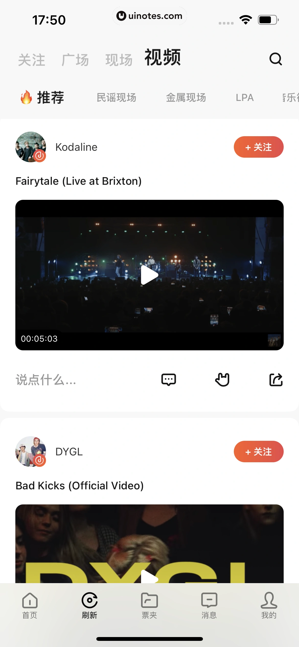 秀动 App 截图 122 - UI Notes