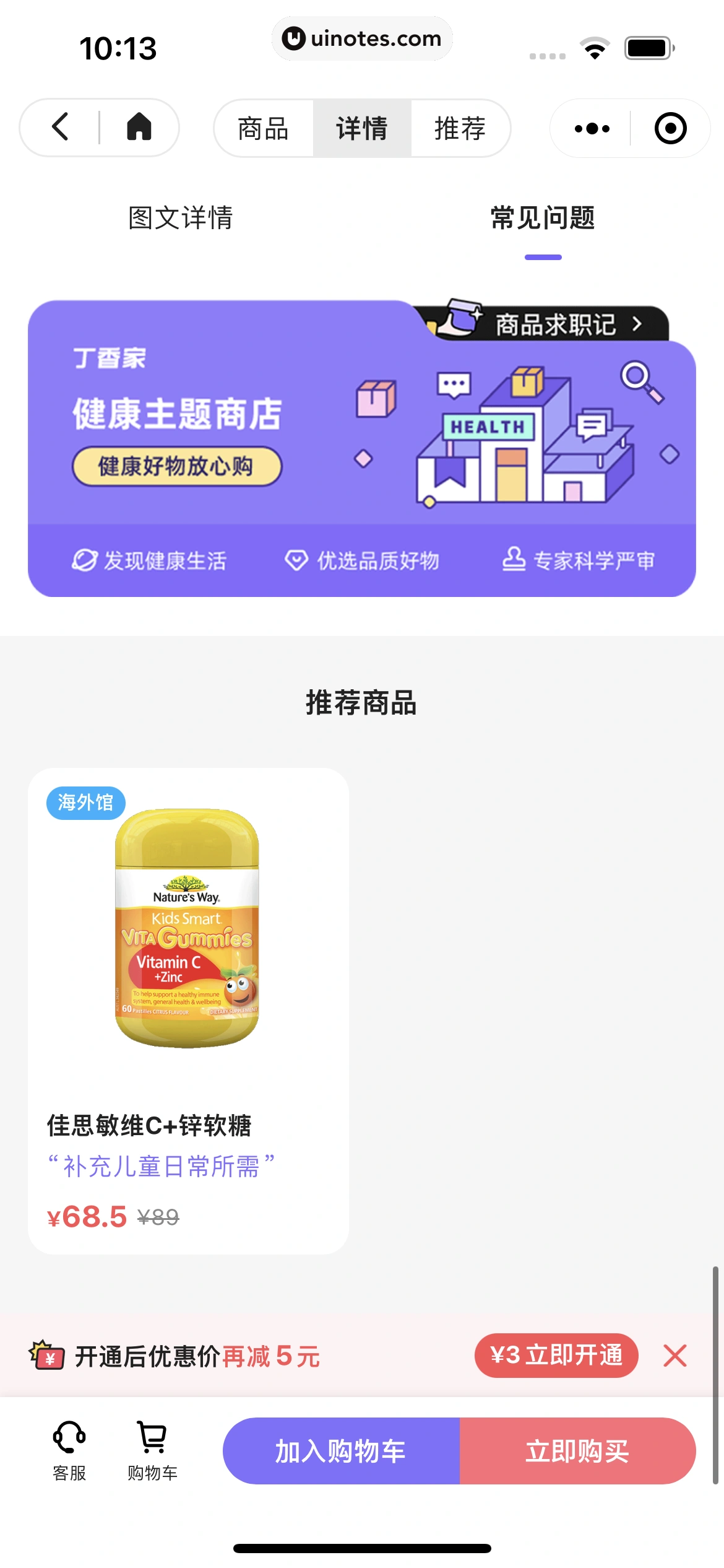 丁香家小程序 App 截图 047 - UI Notes