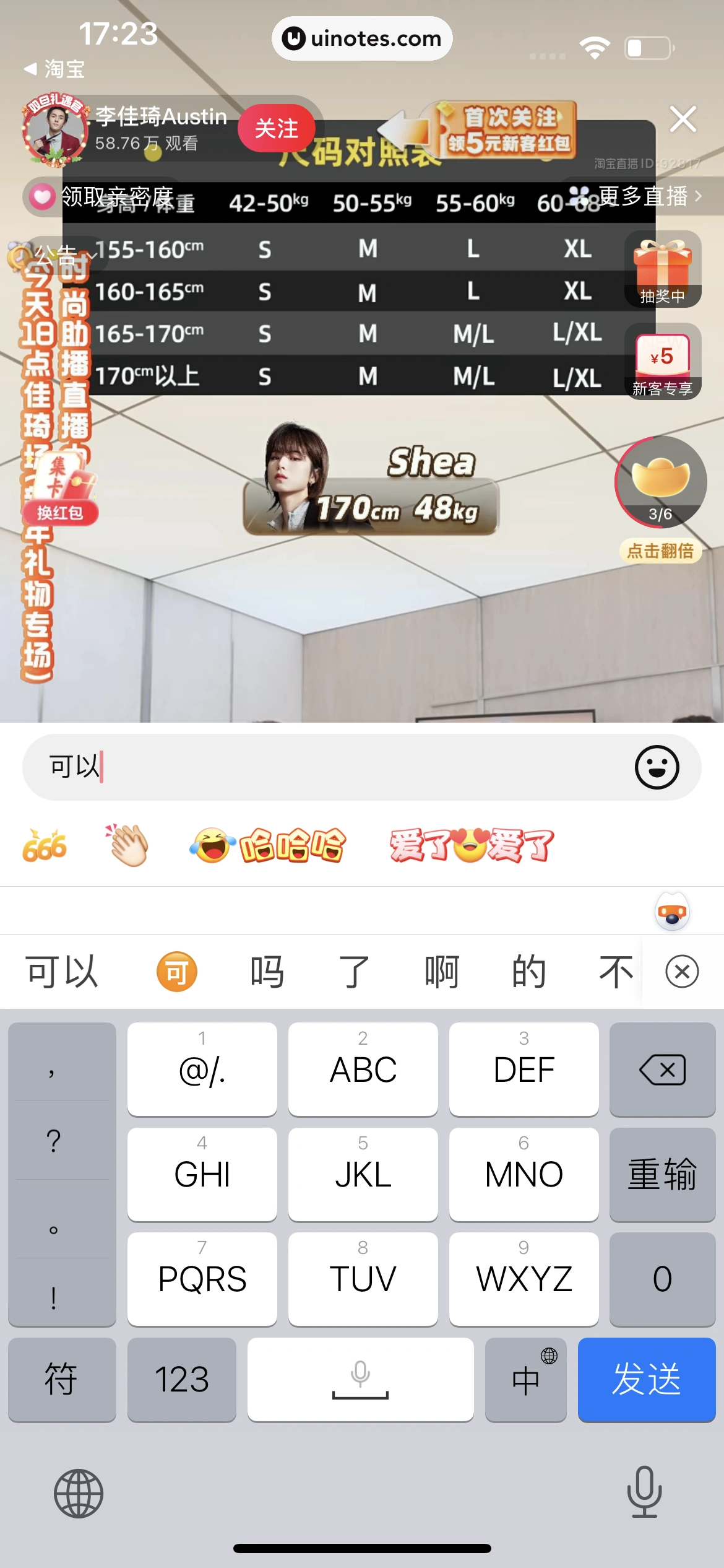 点淘 App 截图 030 - UI Notes