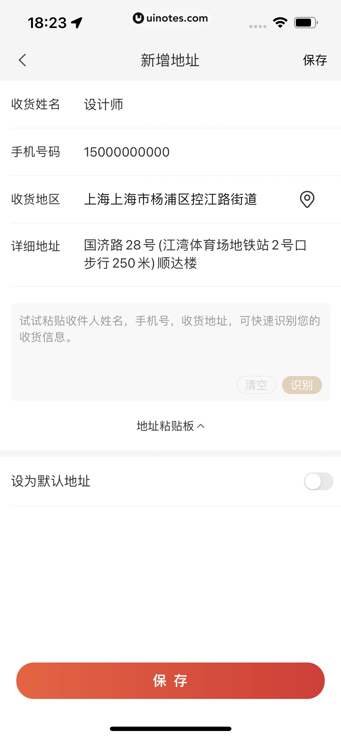 米家 App 截图 313 - UI Notes