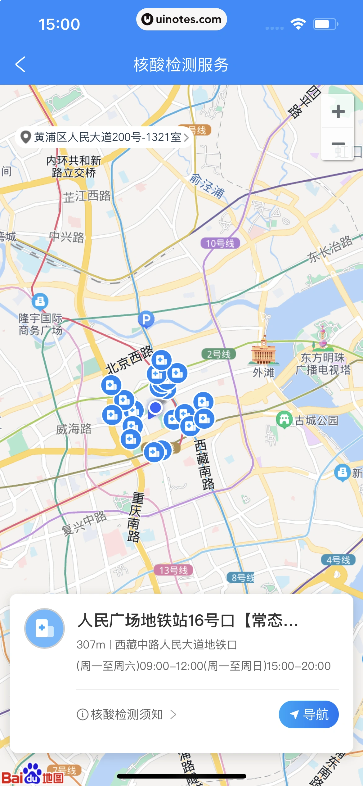 智行火车票 App 截图 107 - UI Notes