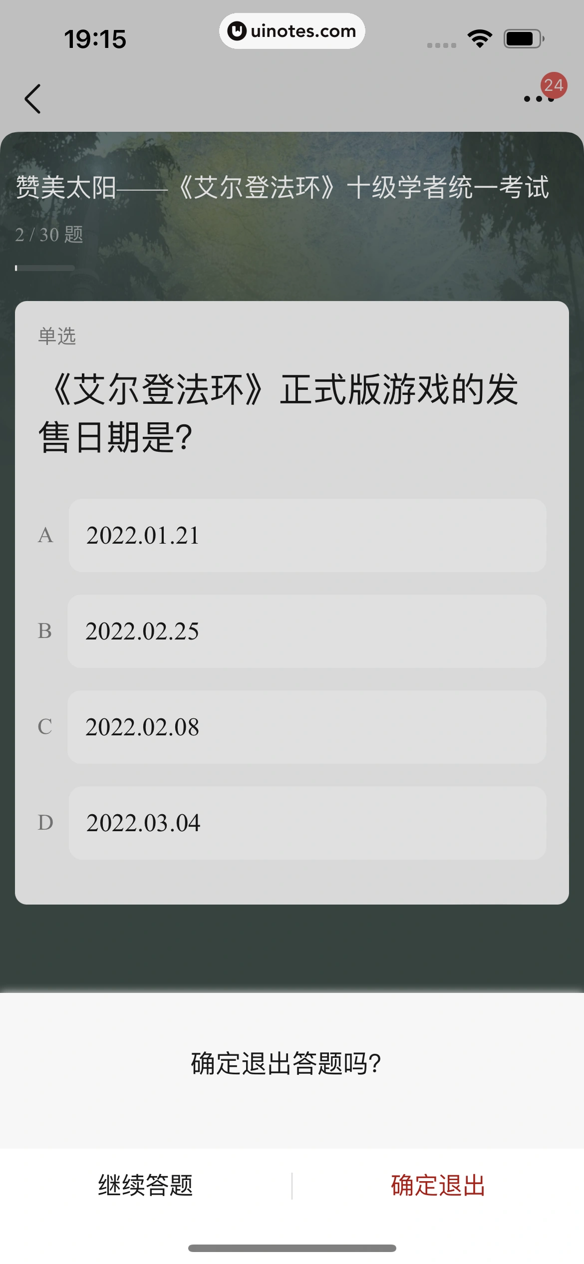 豆瓣 App 截图 351 - UI Notes