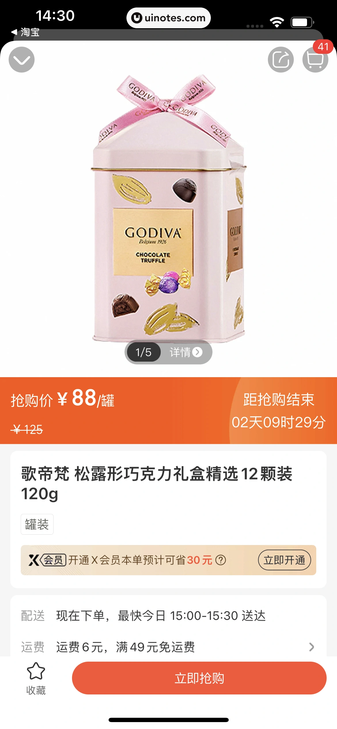 盒马 App 截图 081 - UI Notes