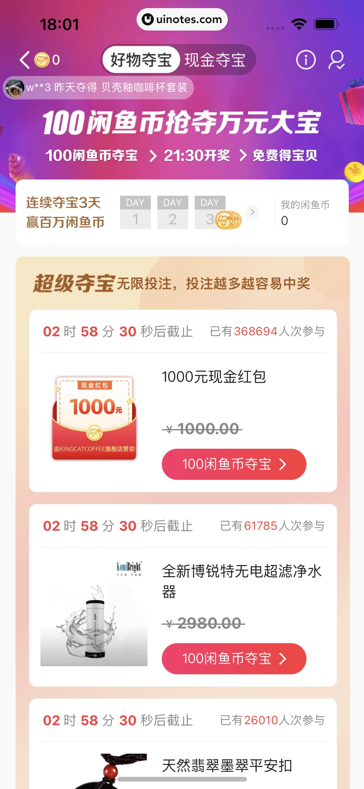 闲鱼 App 截图 028 - UI Notes