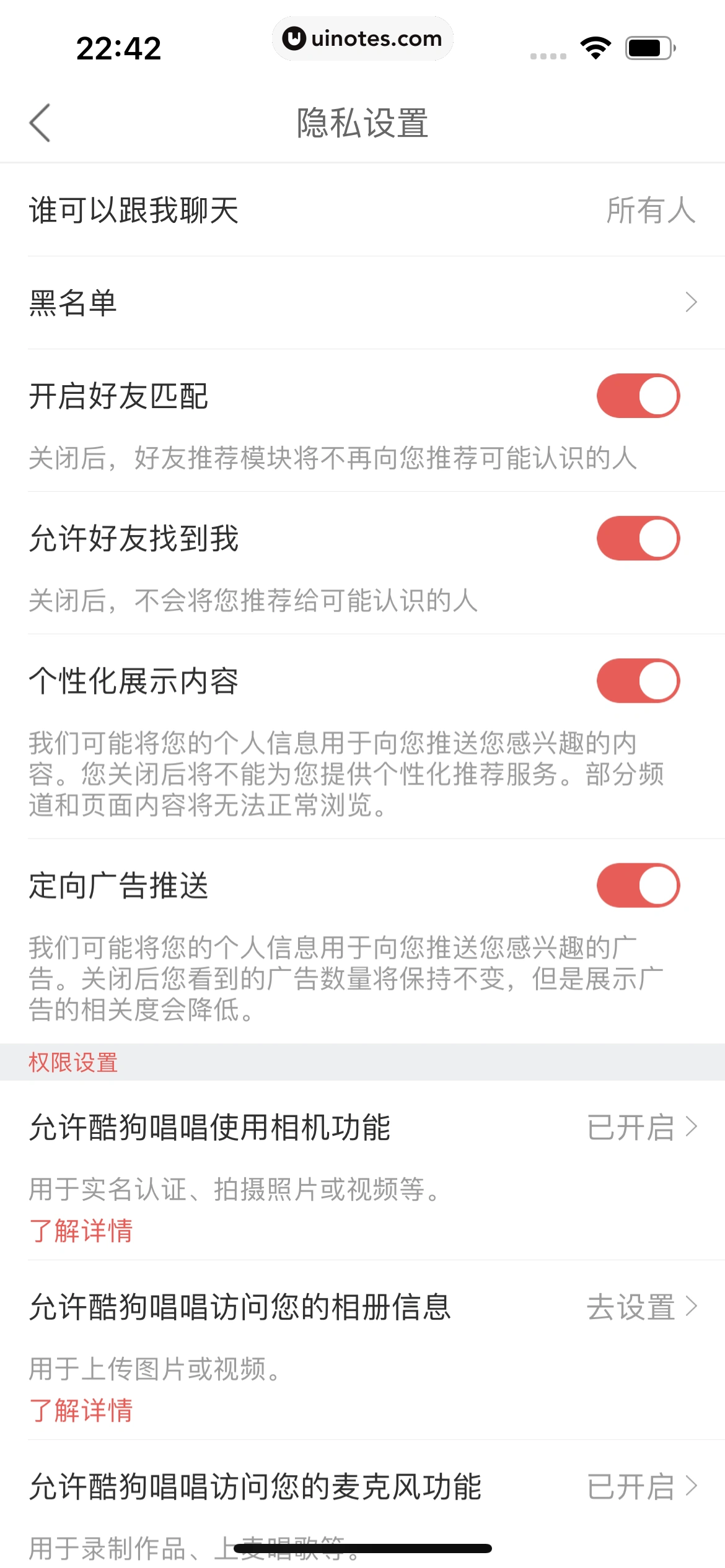 酷狗唱唱 App 截图 317 - UI Notes