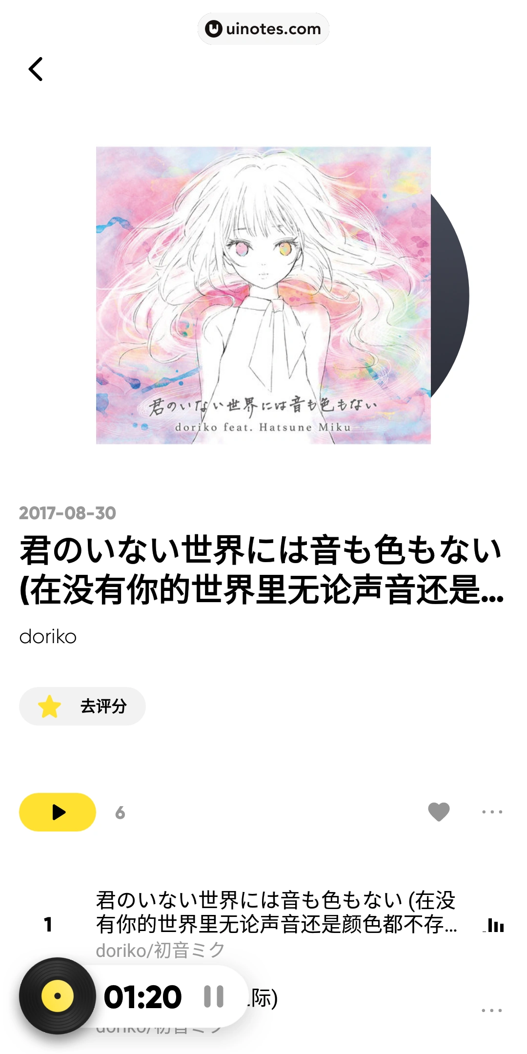 MOO音乐 App 截图 015 - UI Notes