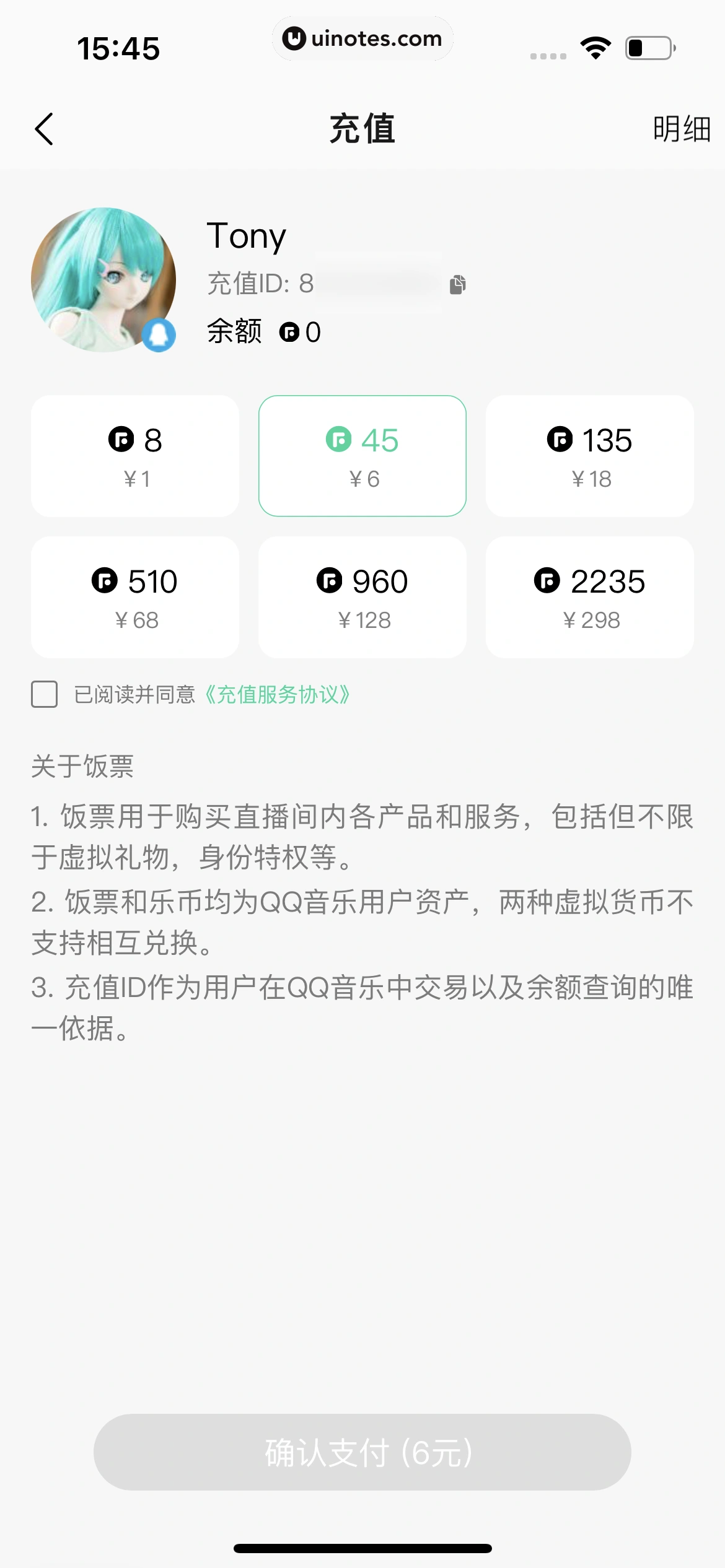 QQ音乐 App 截图 388 - UI Notes