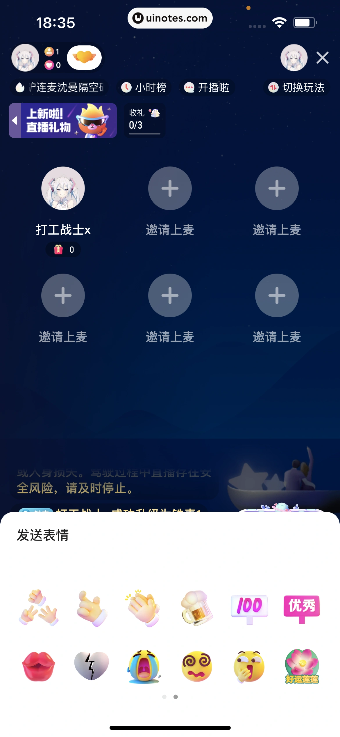 快手 App 截图 351 - UI Notes