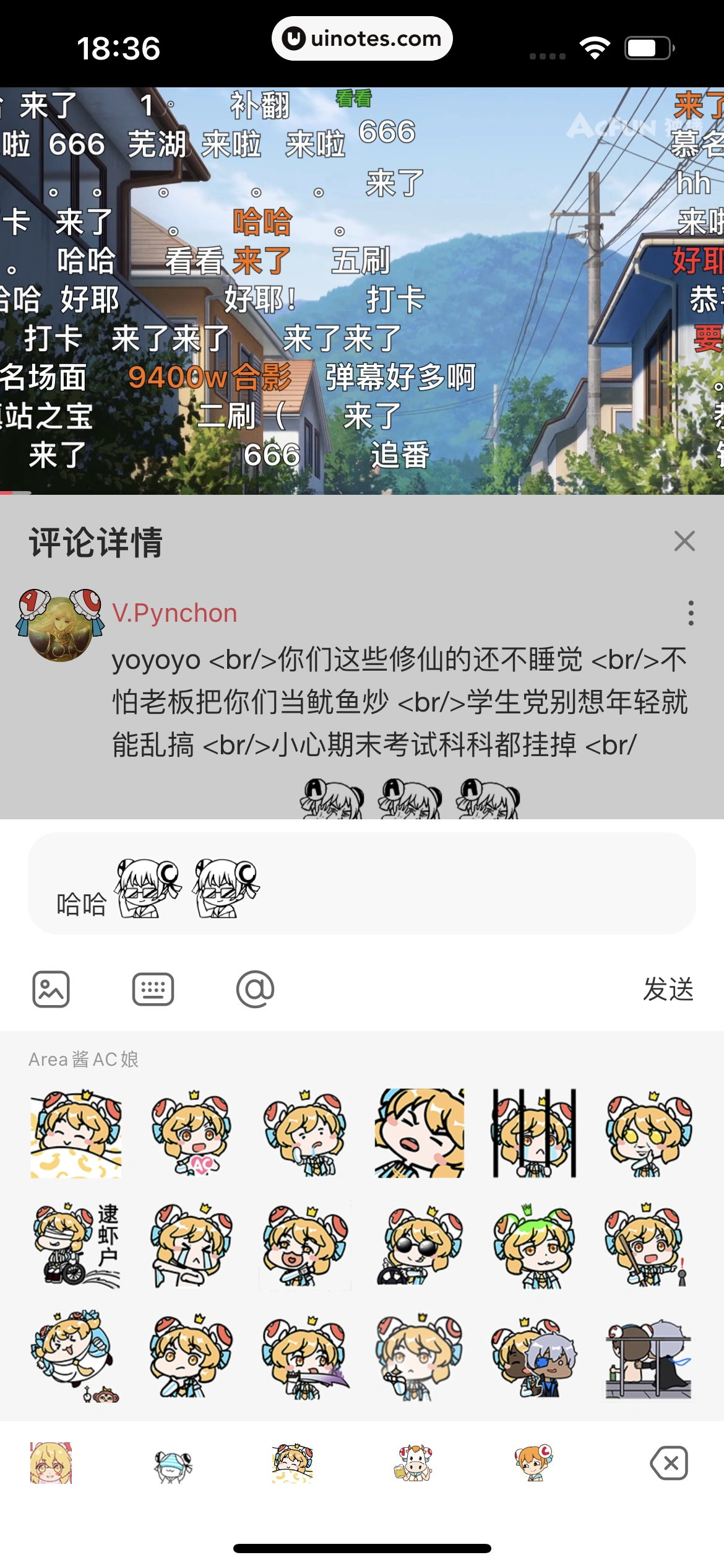 AcFun App 截图 072 - UI Notes