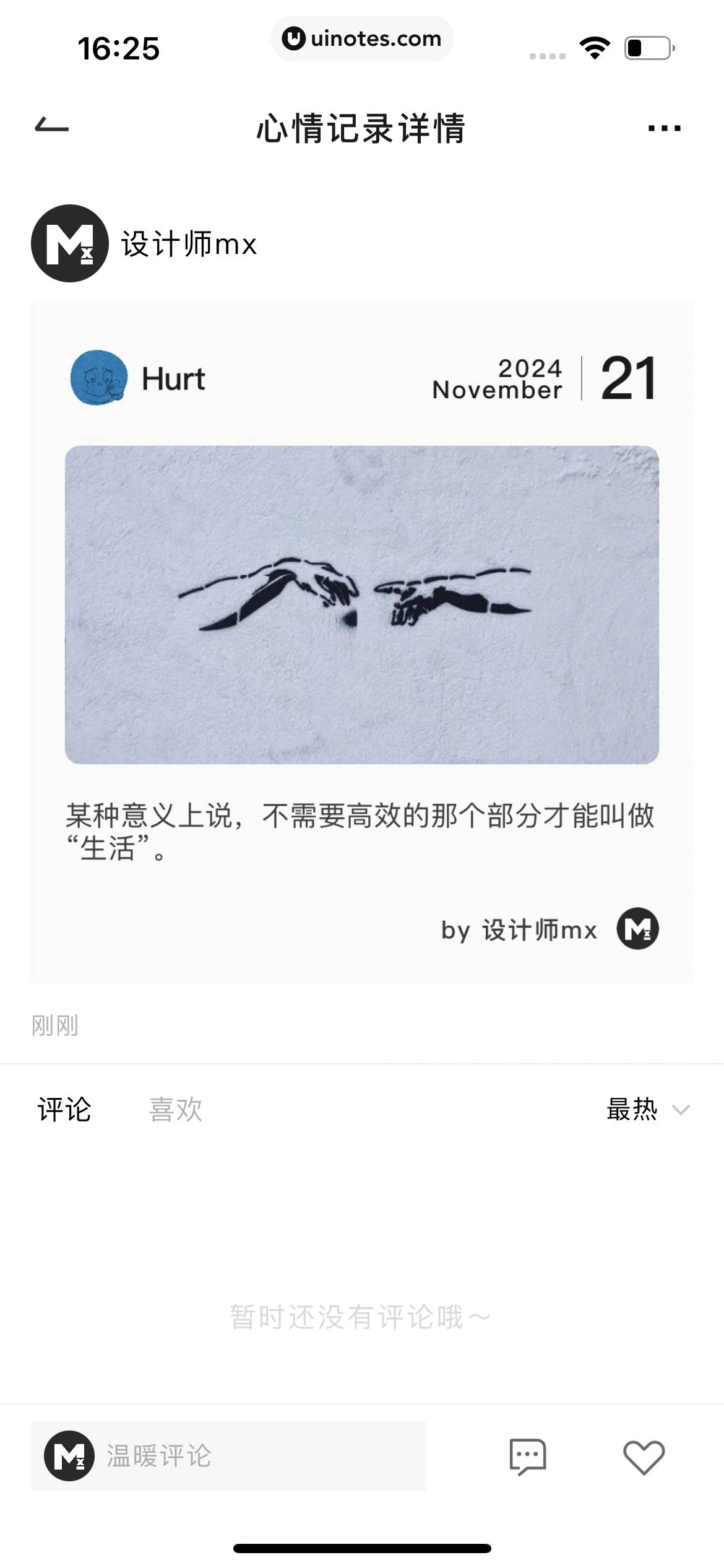 月食 App 截图 281 - UI Notes