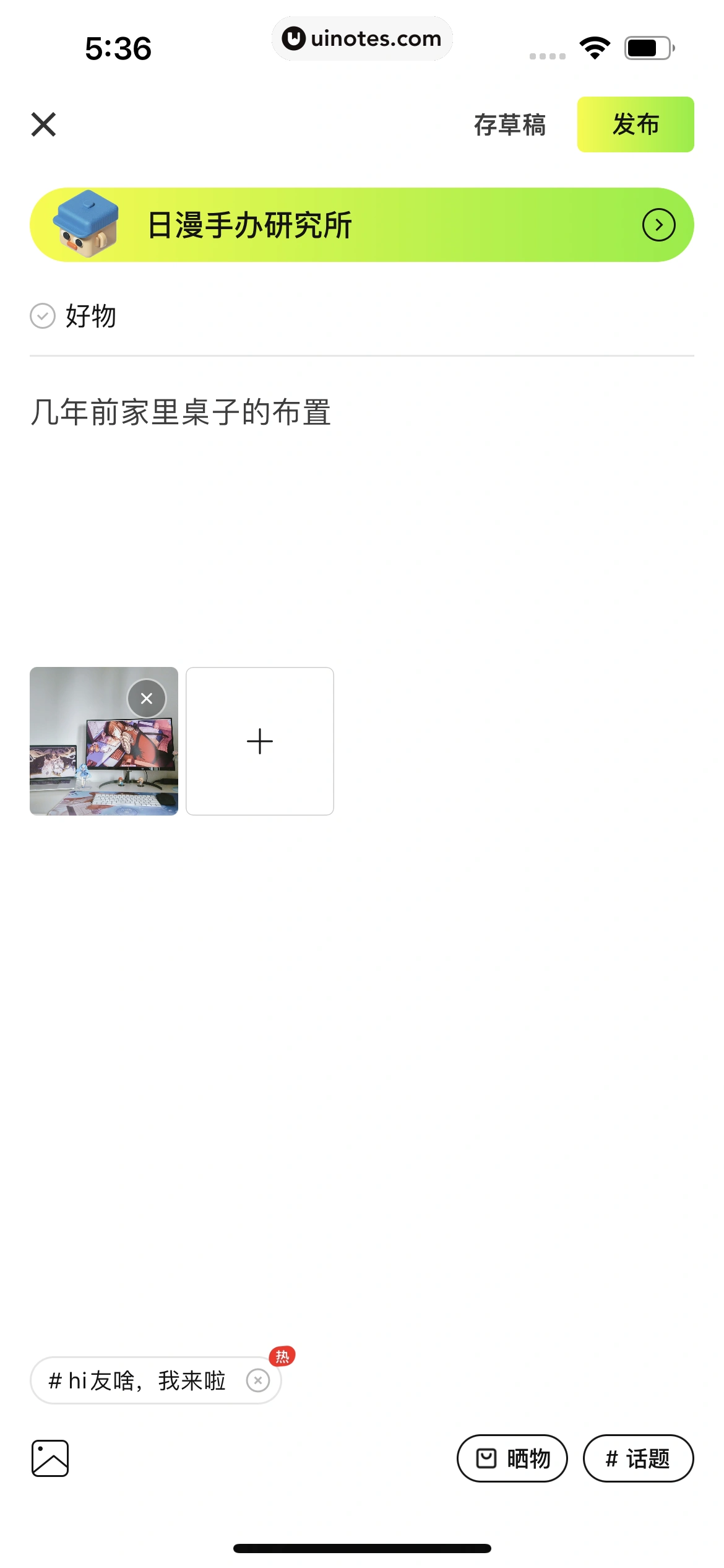 友啥 App 截图 062 - UI Notes