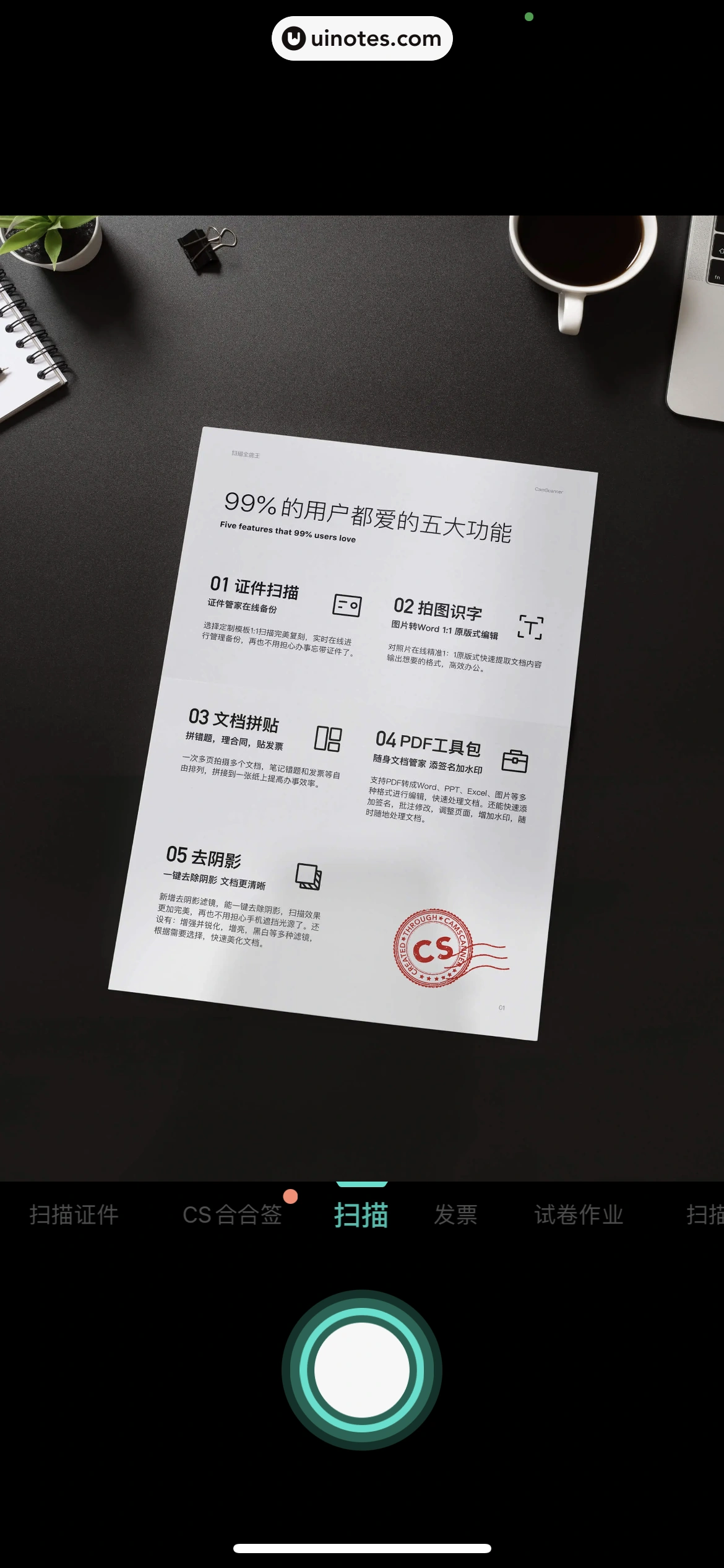 扫描全能王 App 截图 024 - UI Notes