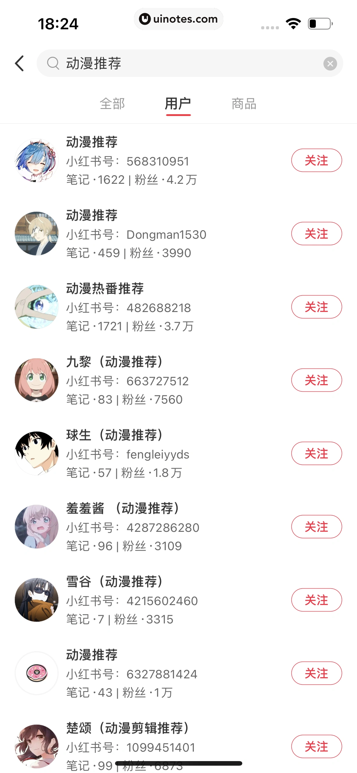 小红书 App 截图 100 - UI Notes