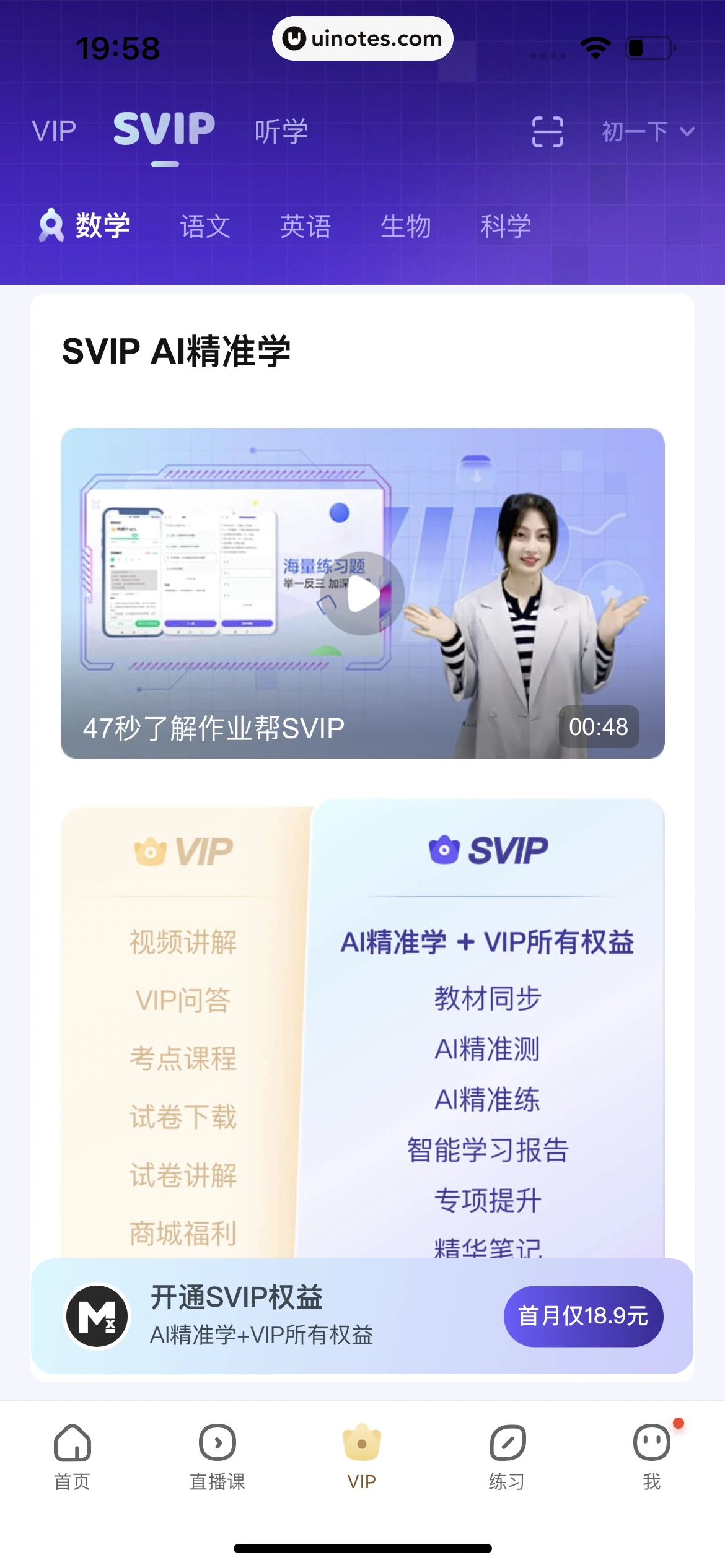作业帮 App 截图 800 - UI Notes
