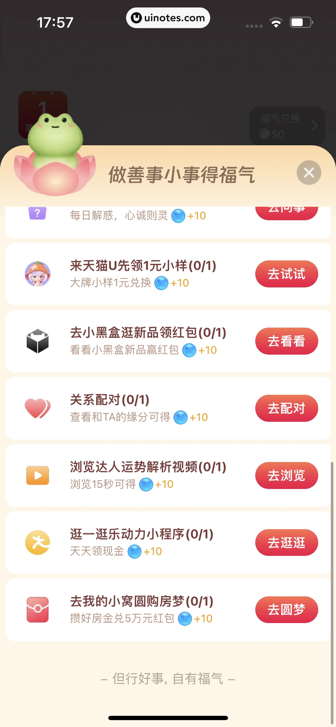 淘宝 App 截图 0768 - UI Notes