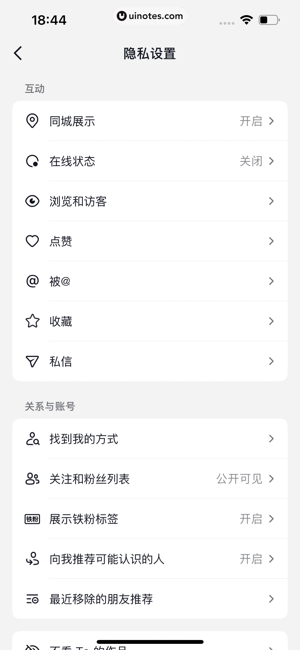 抖音精选 App 截图 402 - UI Notes