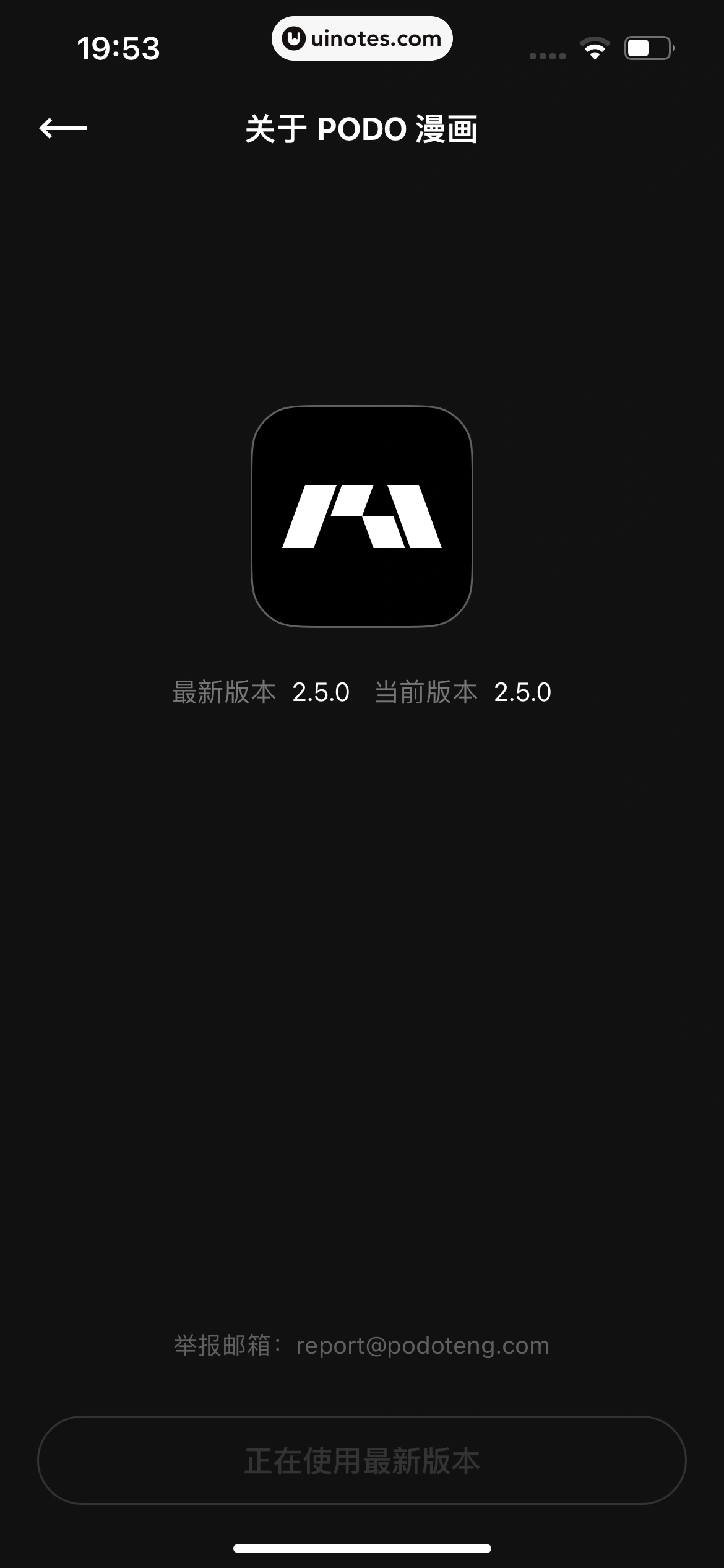 PODO漫画 App 截图 195 - UI Notes