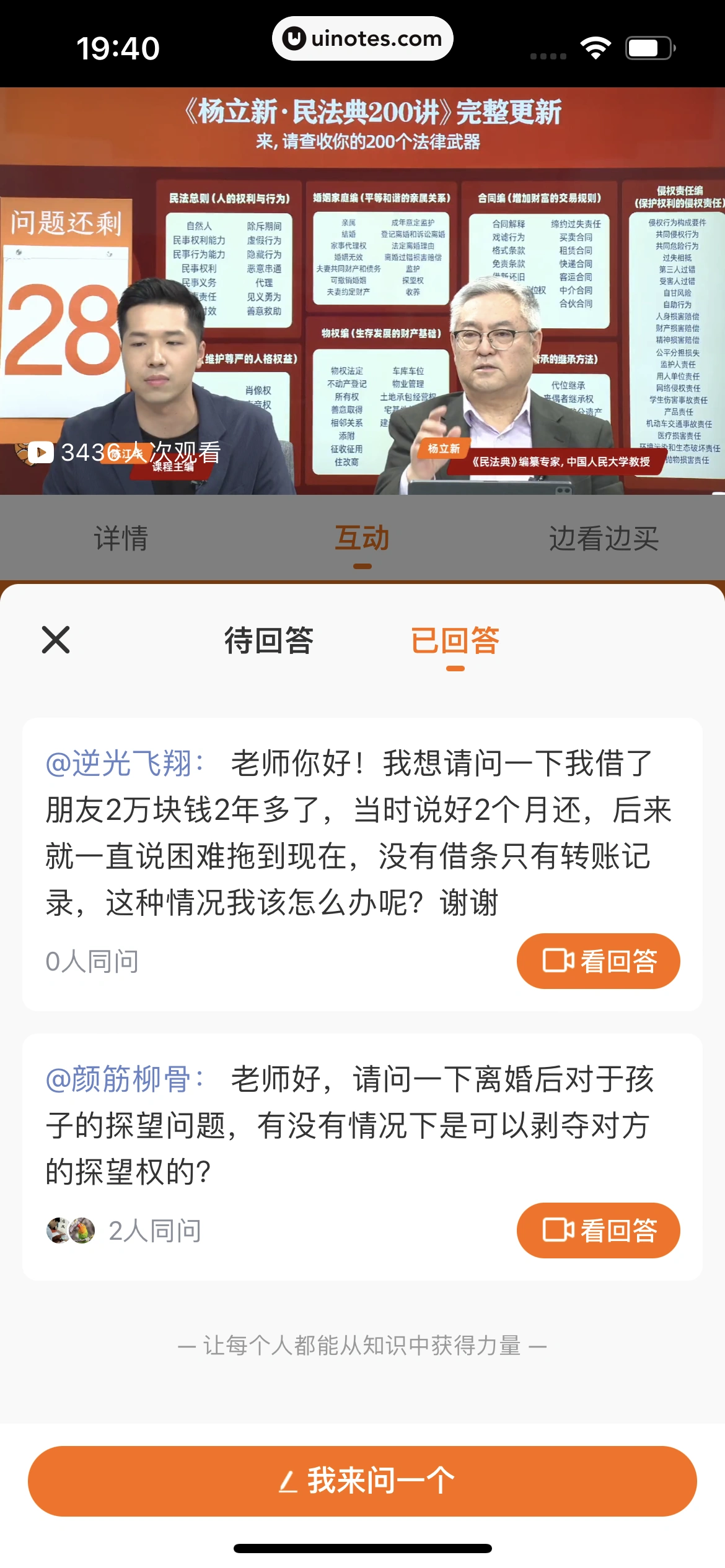 得到 App 截图 234 - UI Notes