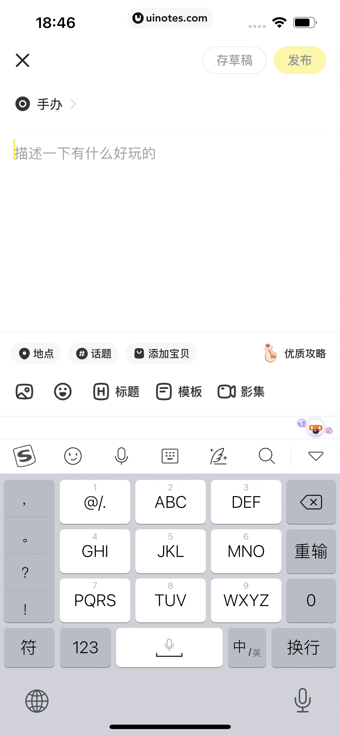 闲鱼 App 截图 349 - UI Notes
