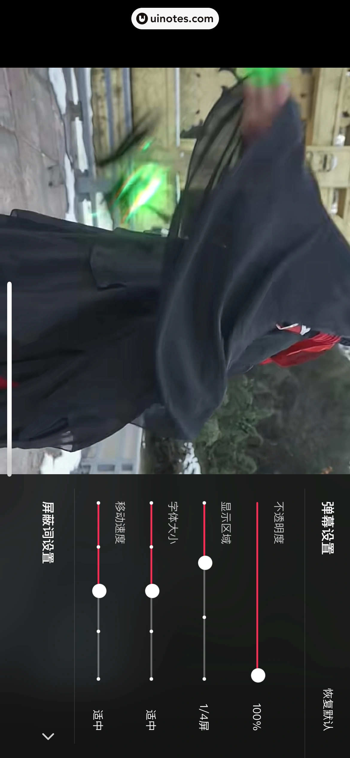 抖音精选 App 截图 142 - UI Notes