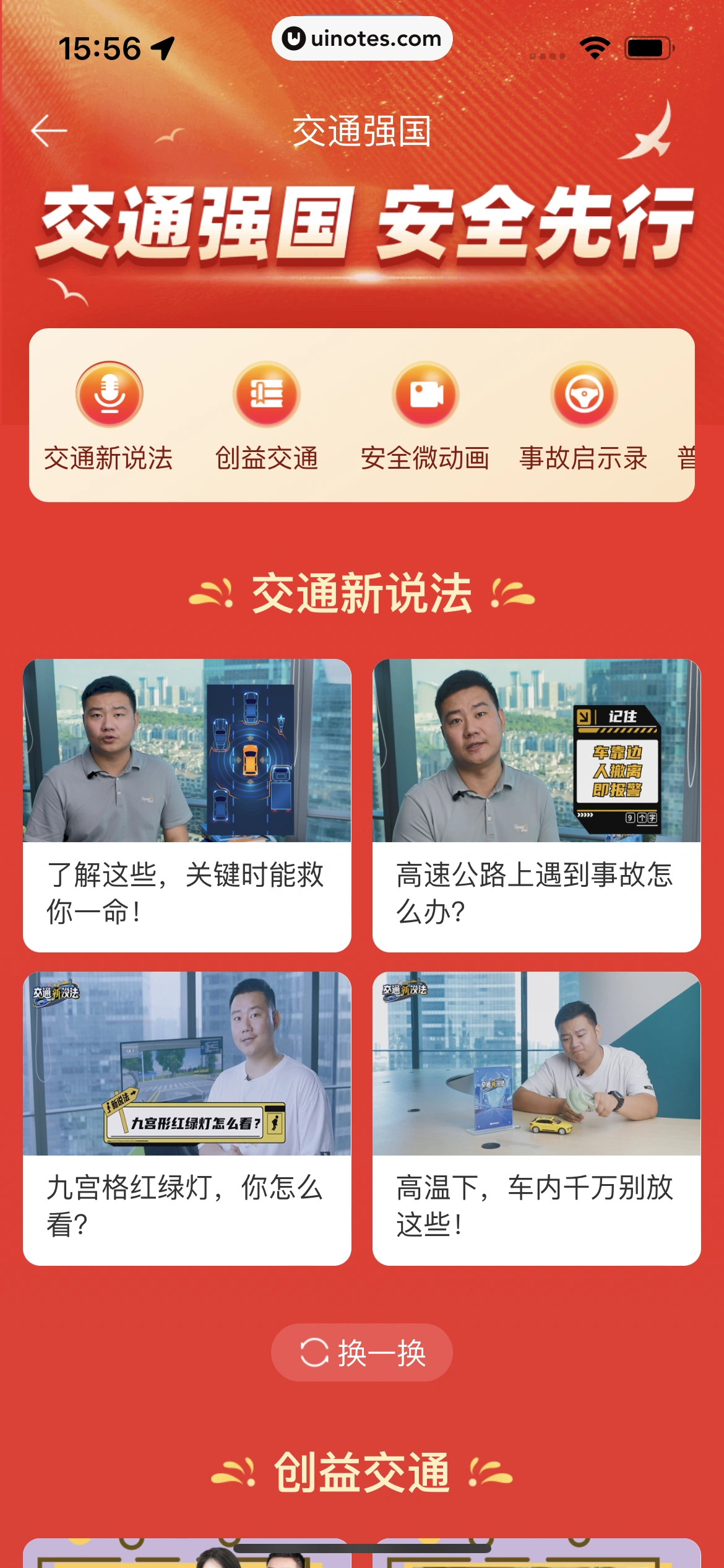 驾考宝典 App 截图 245 - UI Notes