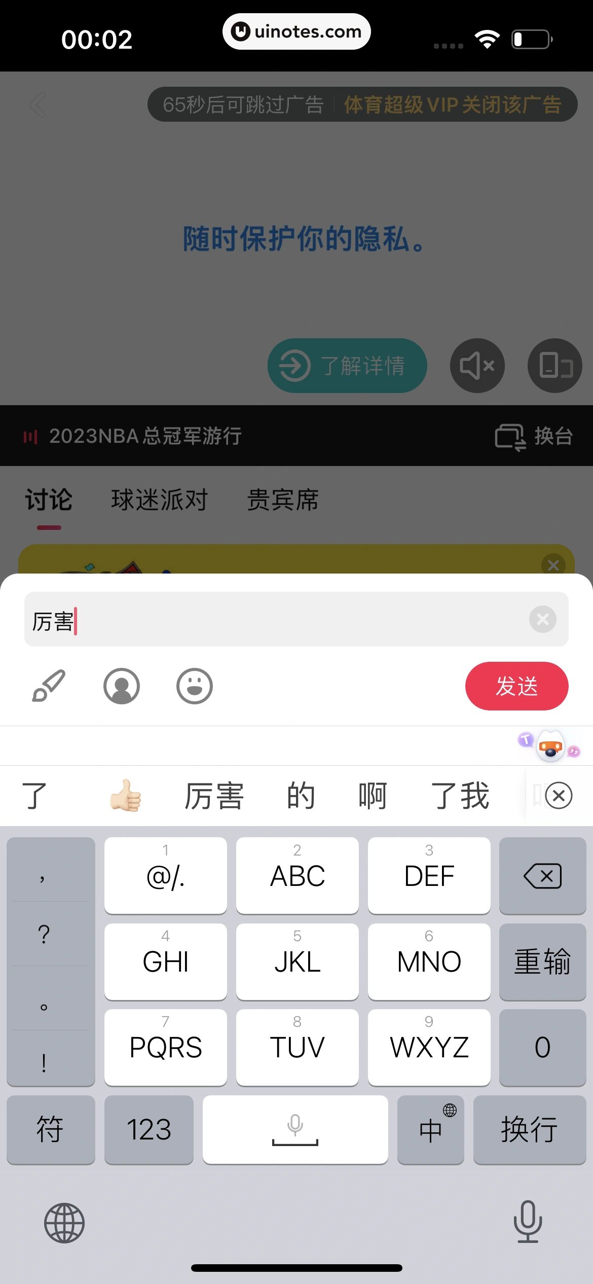 腾讯视频 App 截图 0497 - UI Notes